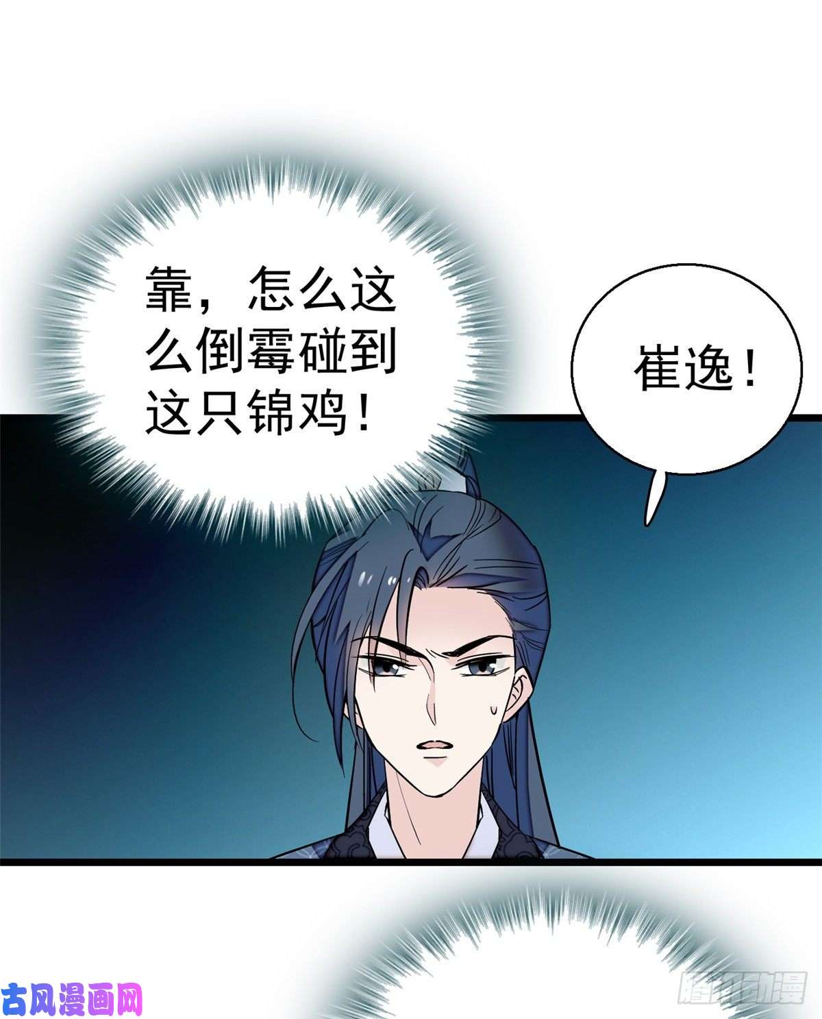 似锦第23话 冤家路窄