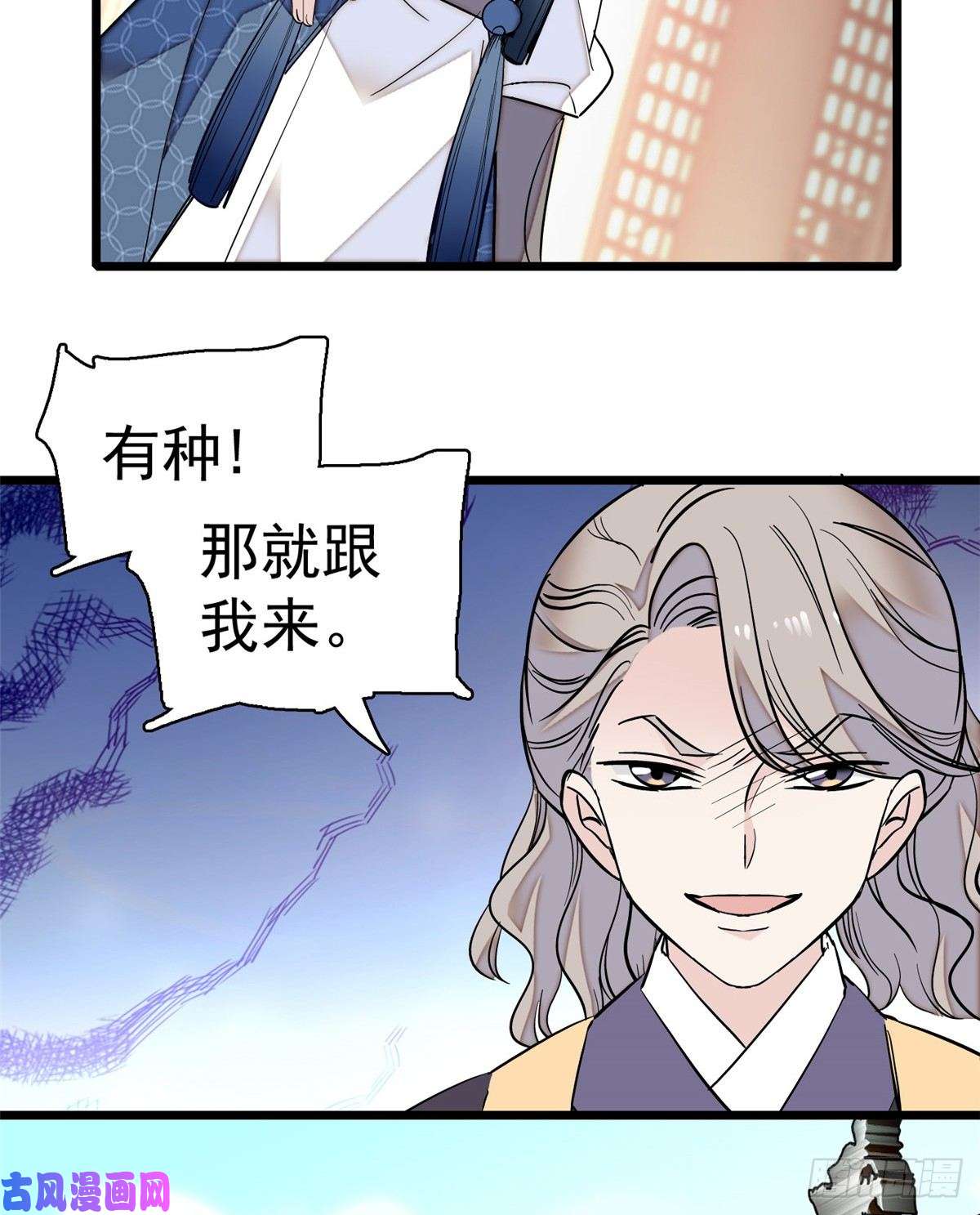 似锦第23话 冤家路窄