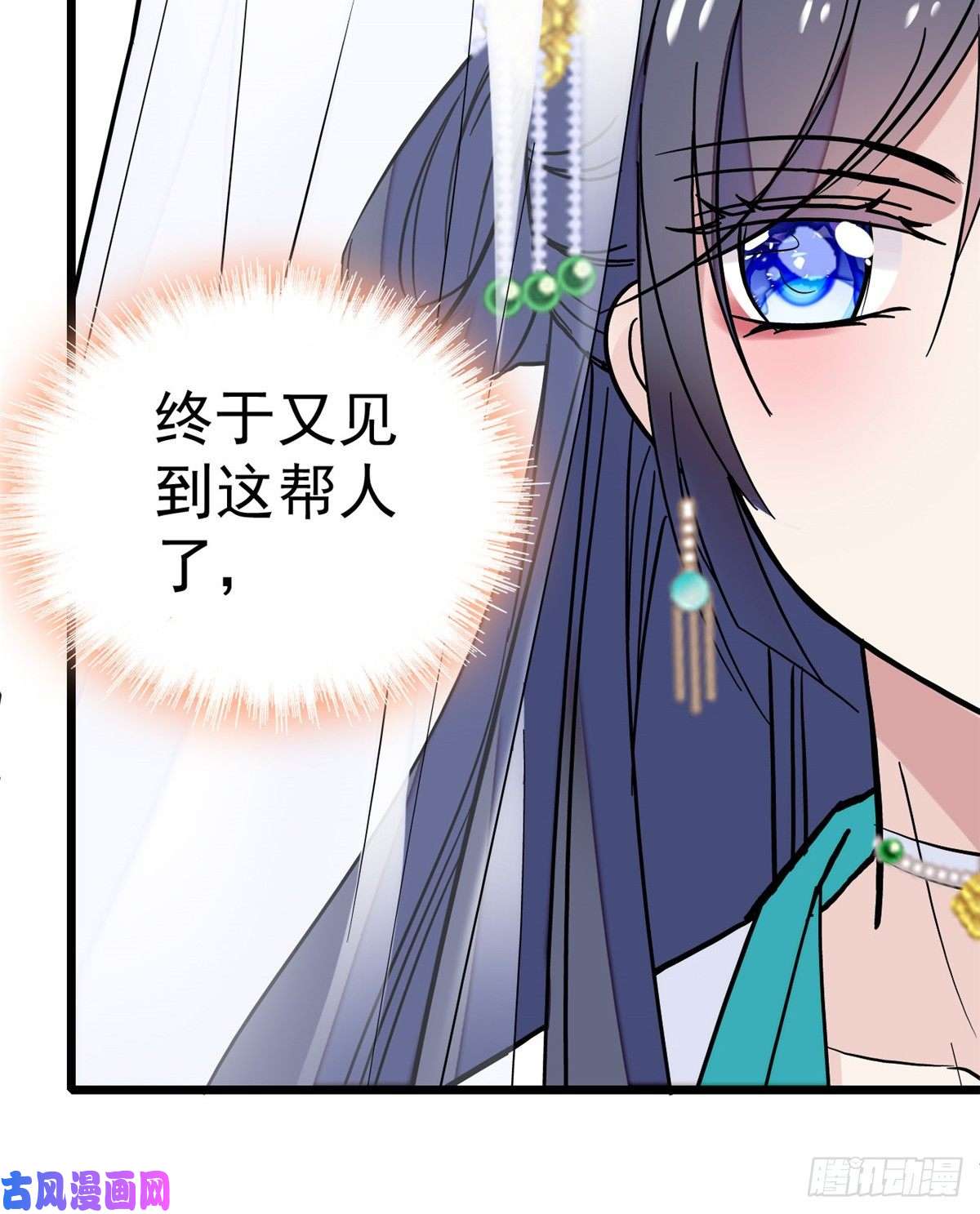 似锦第23话 冤家路窄