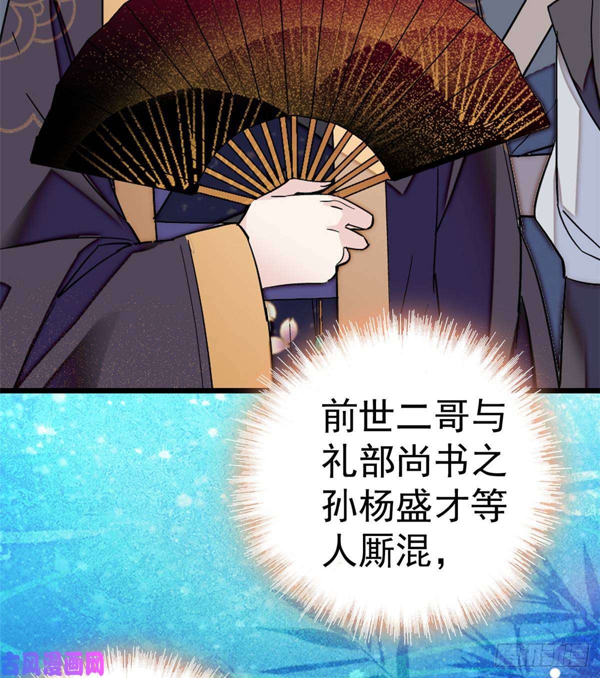 似锦第23话 冤家路窄