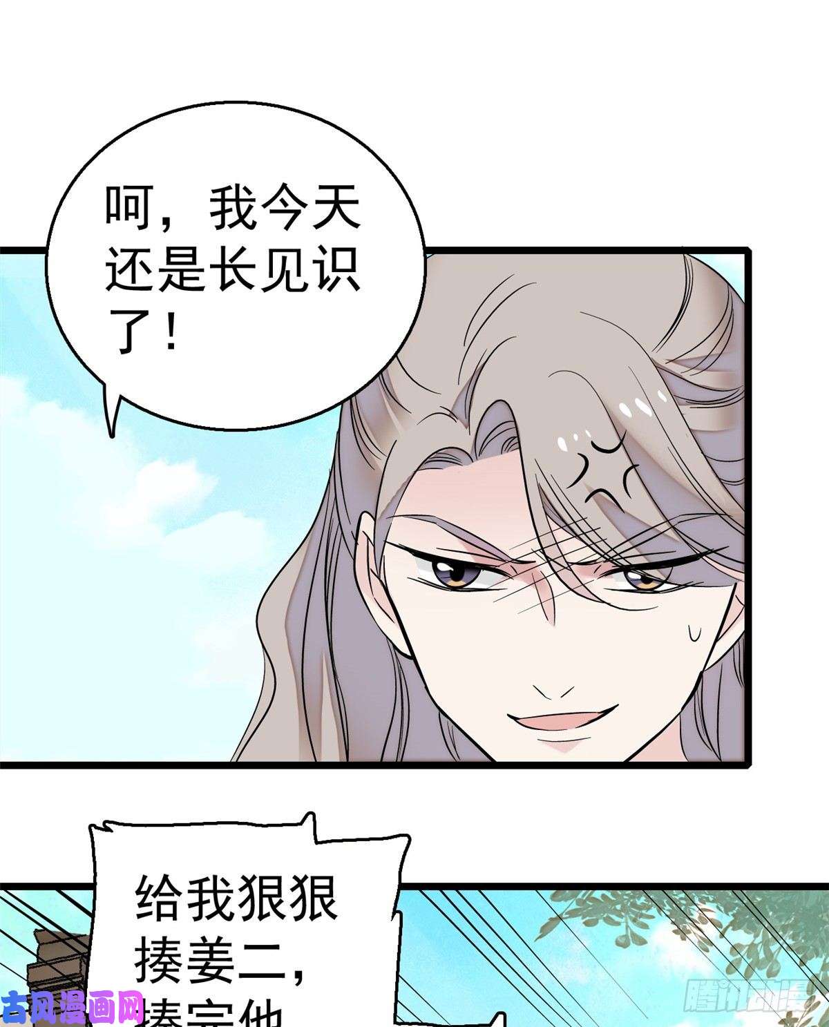 似锦第23话 冤家路窄