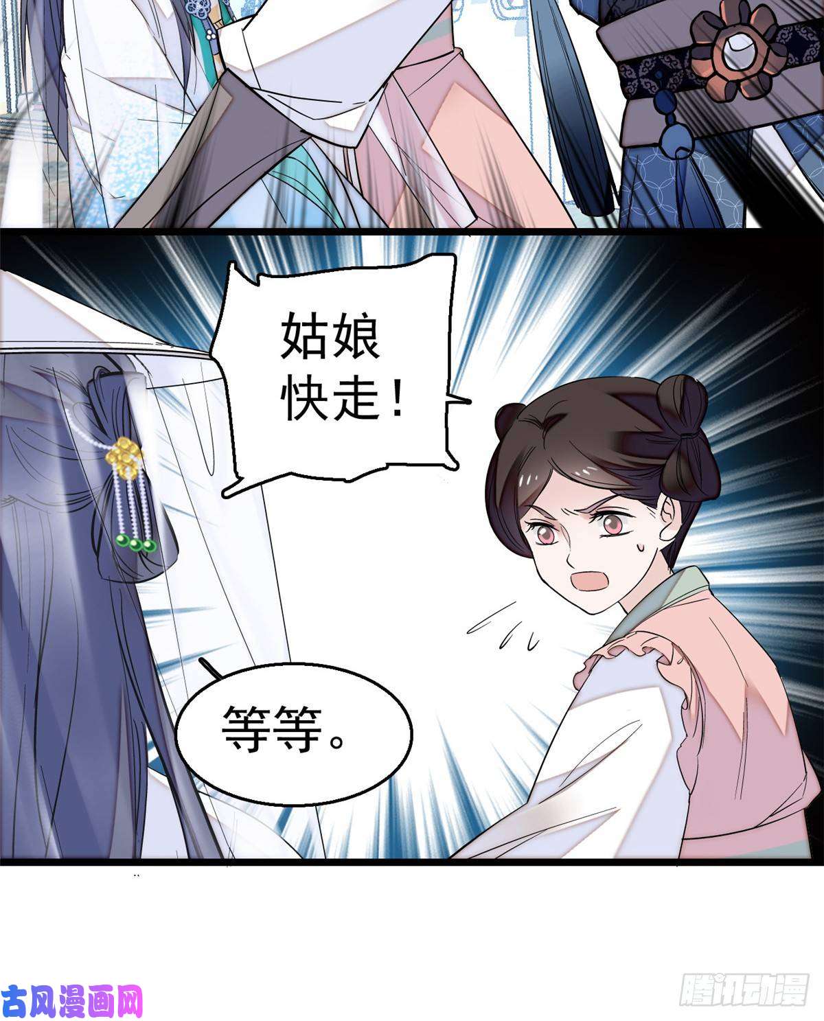 似锦第23话 冤家路窄