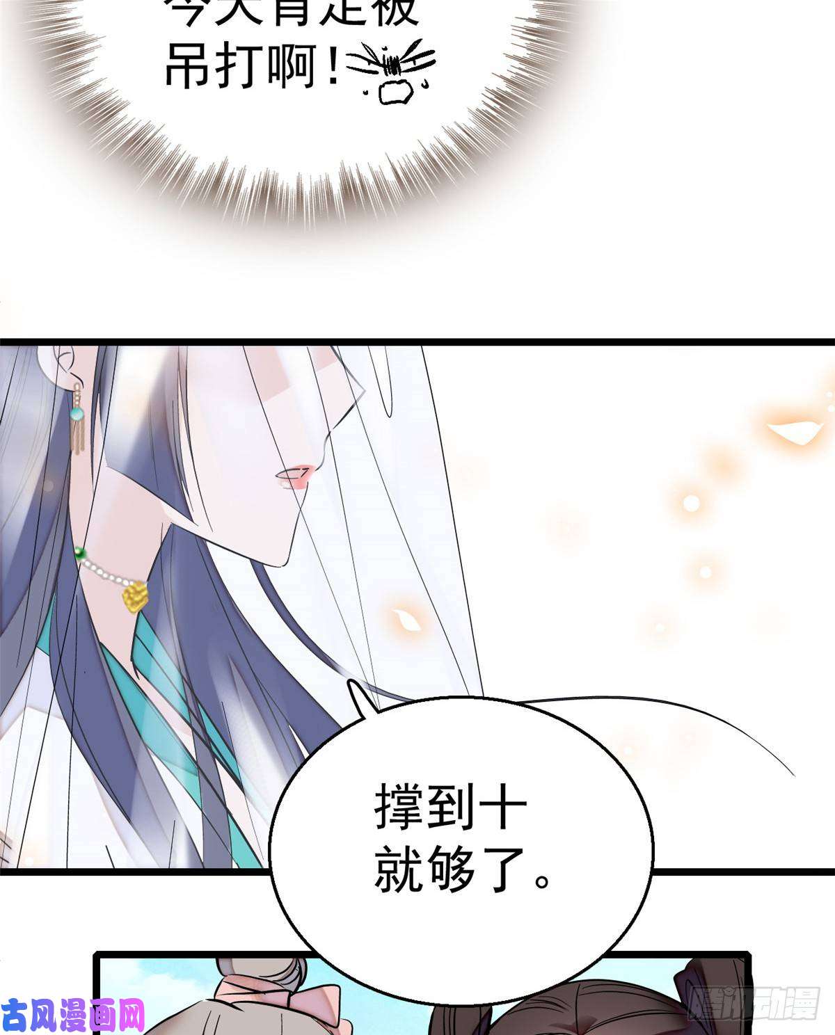 似锦第23话 冤家路窄