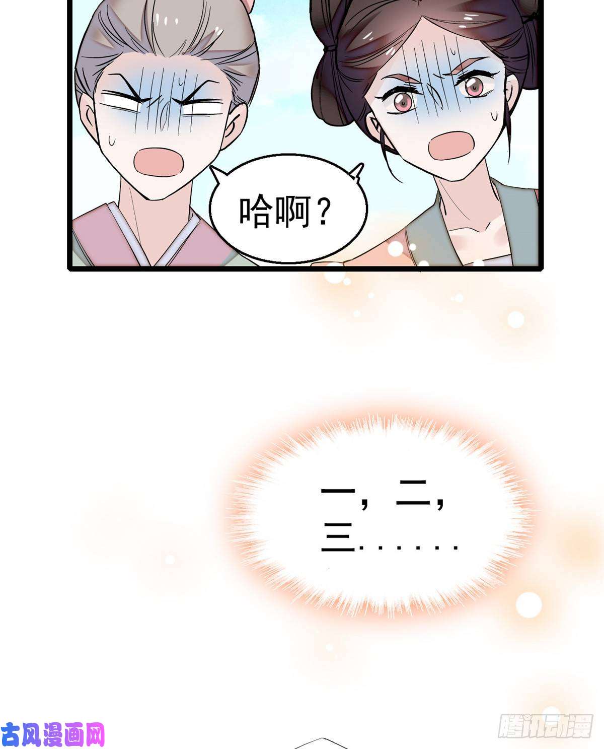 似锦第23话 冤家路窄