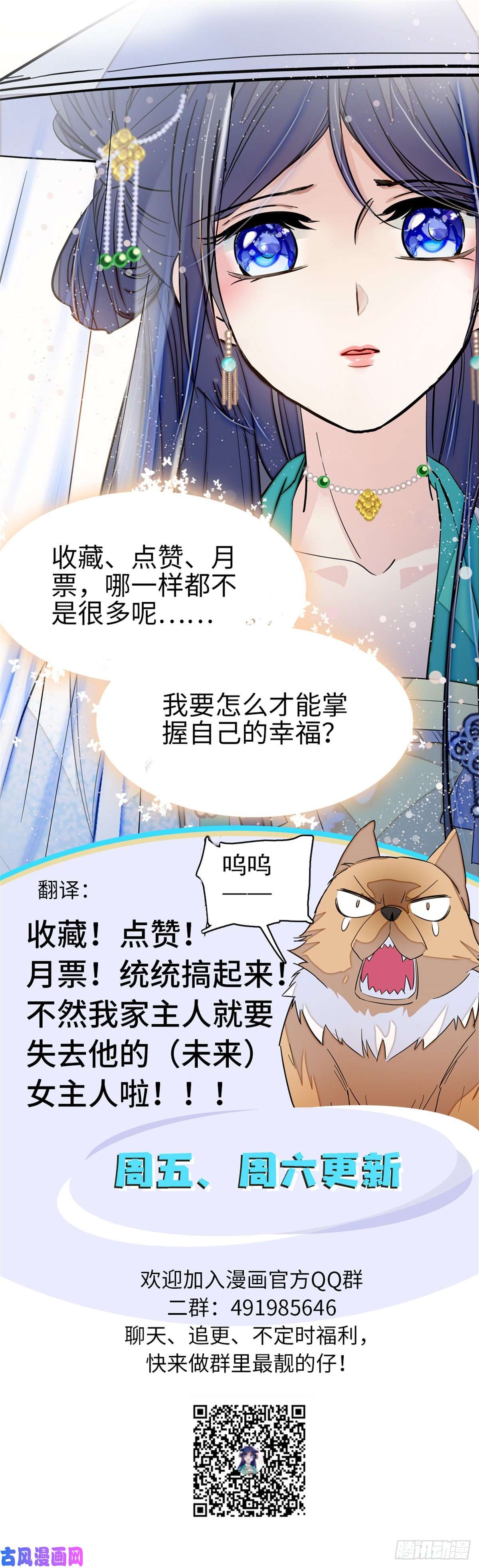 似锦第23话 冤家路窄