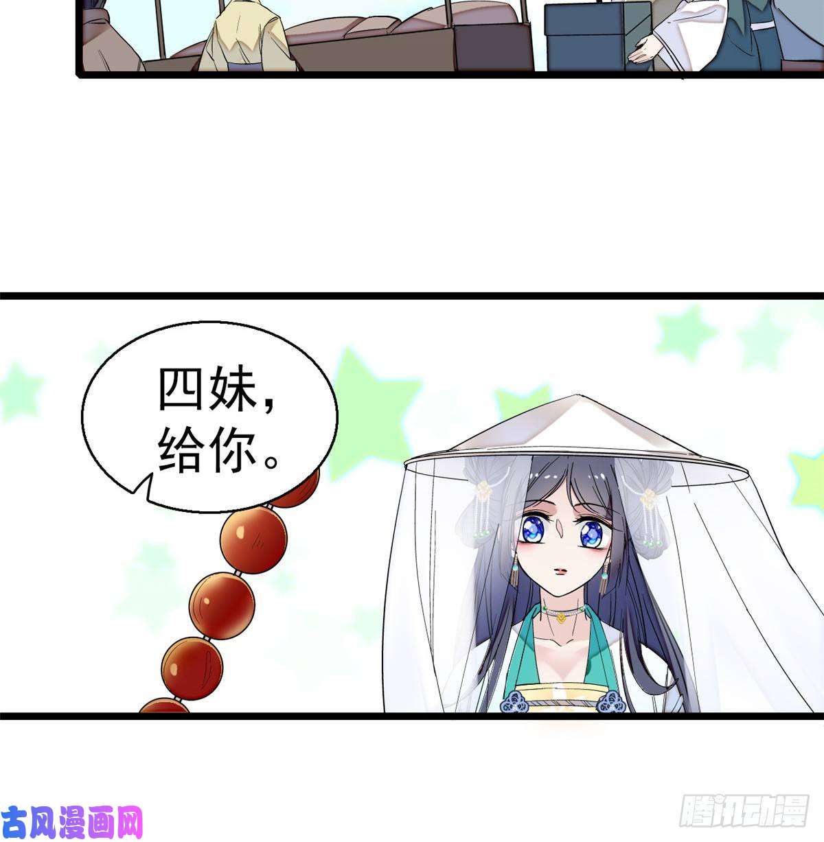 似锦第23话 冤家路窄