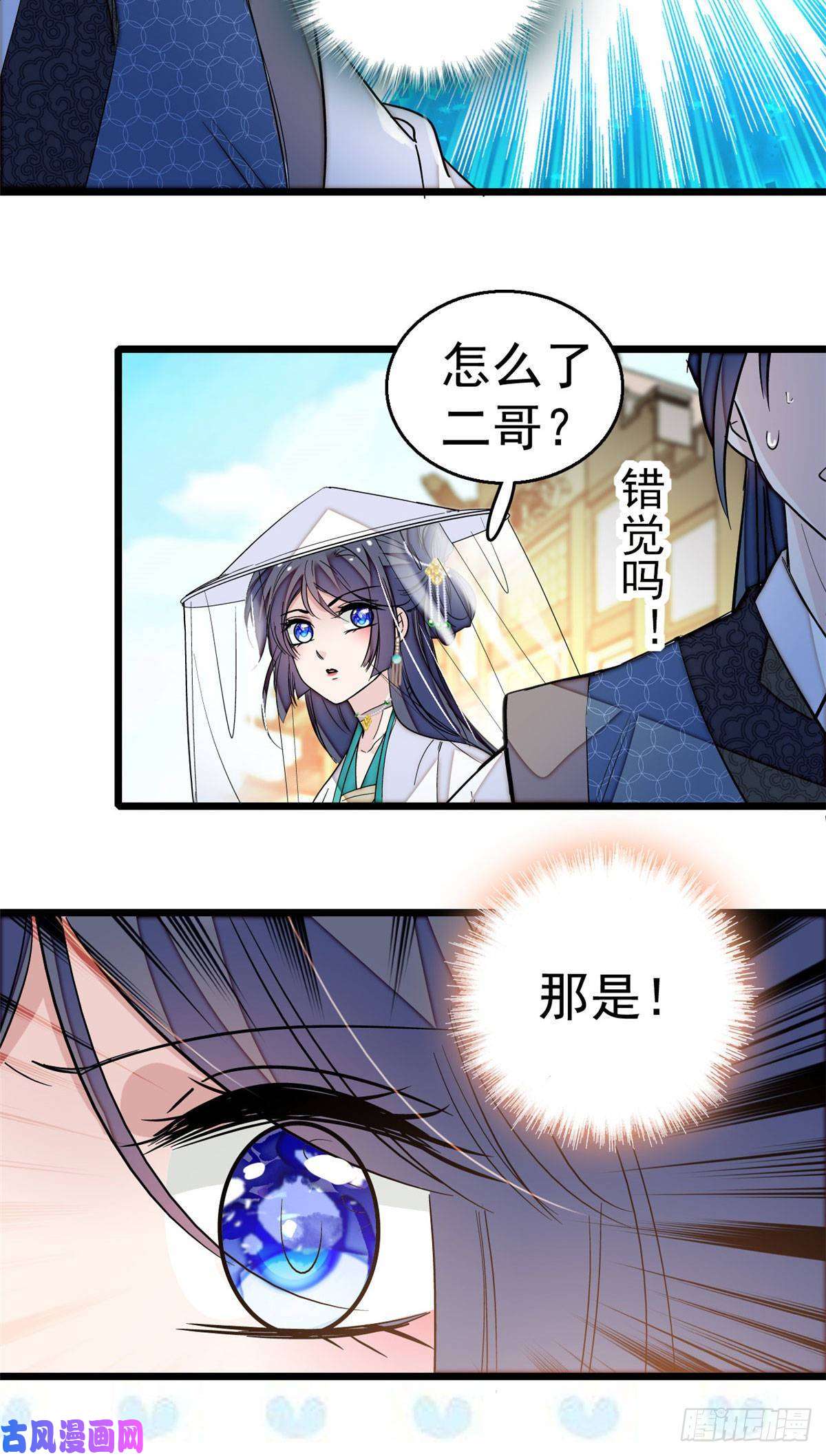 似锦第24话 这一世，又见面了