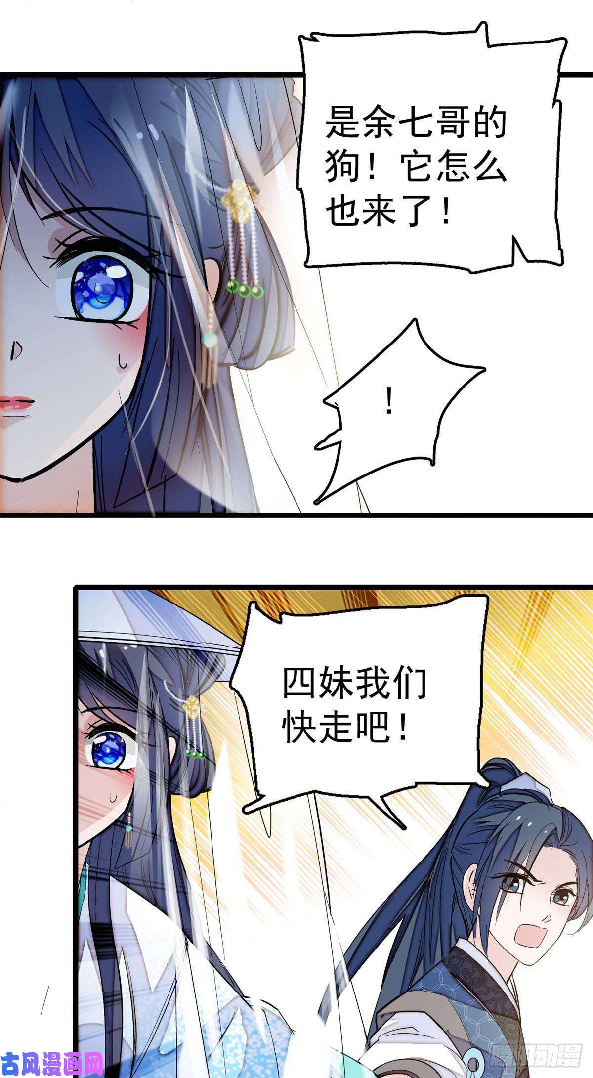似锦第24话 这一世，又见面了