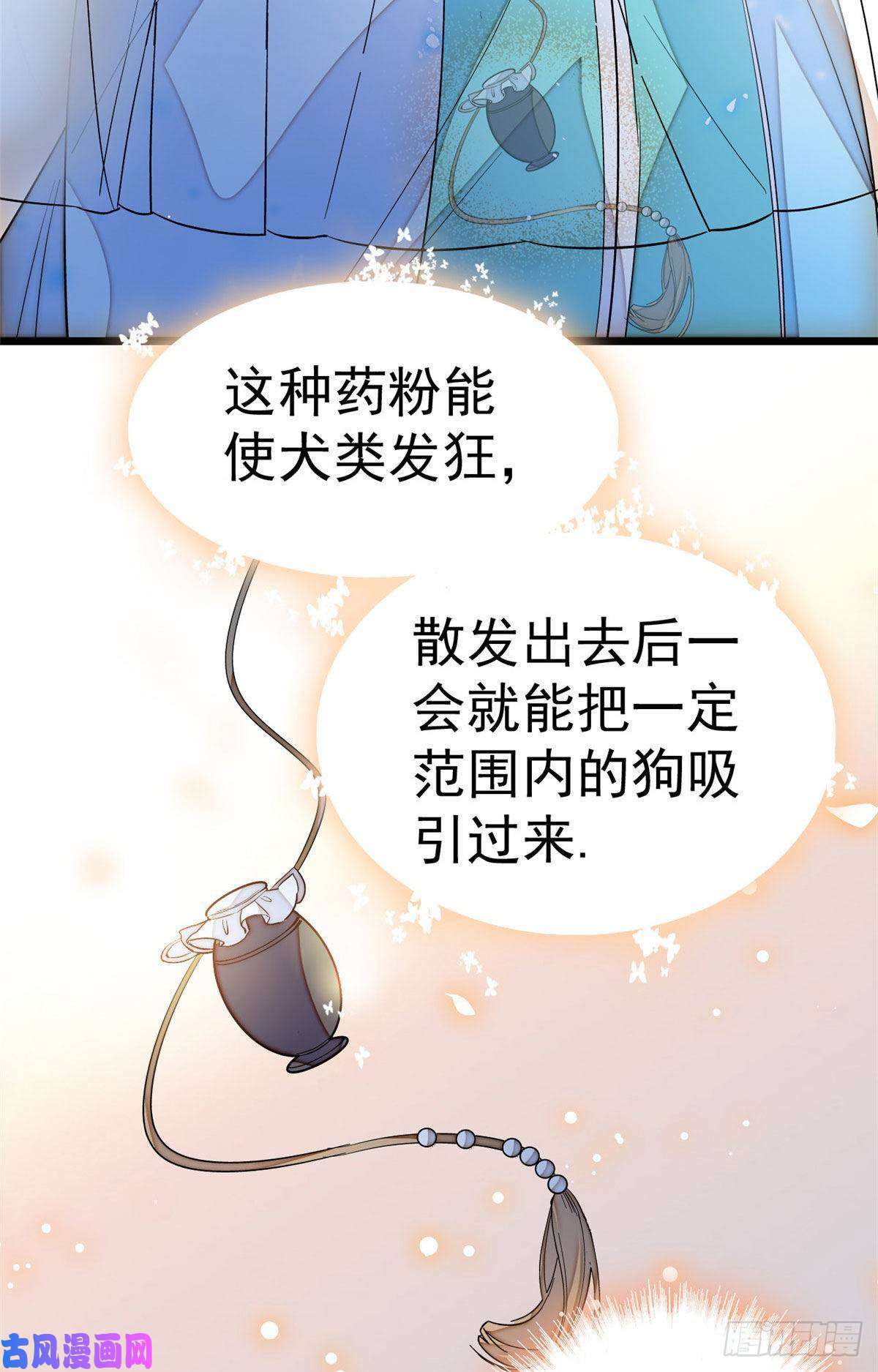 似锦第24话 这一世，又见面了