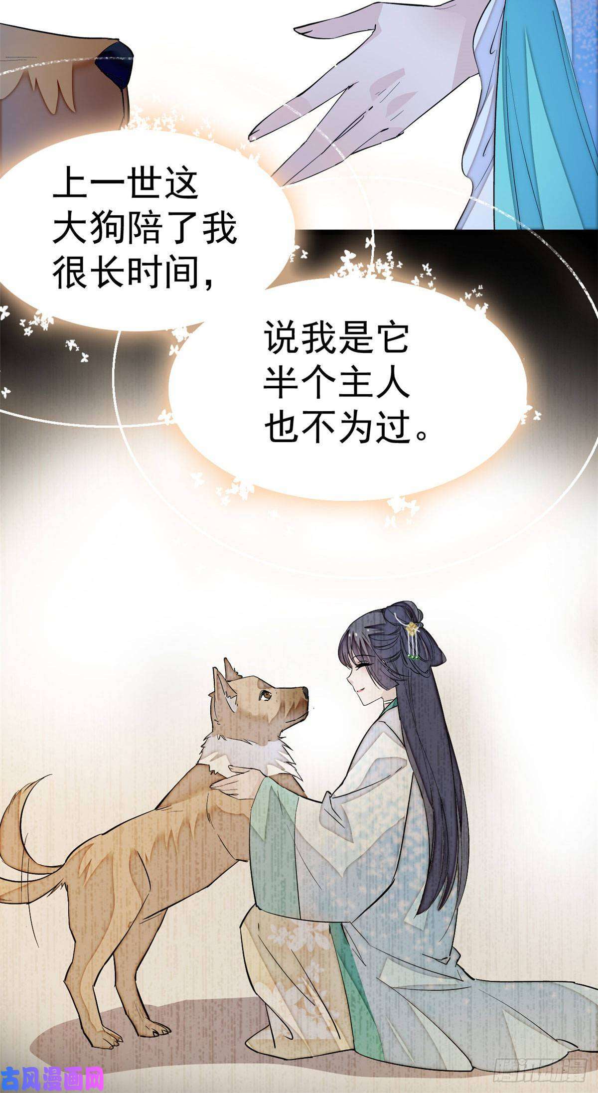 似锦第24话 这一世，又见面了