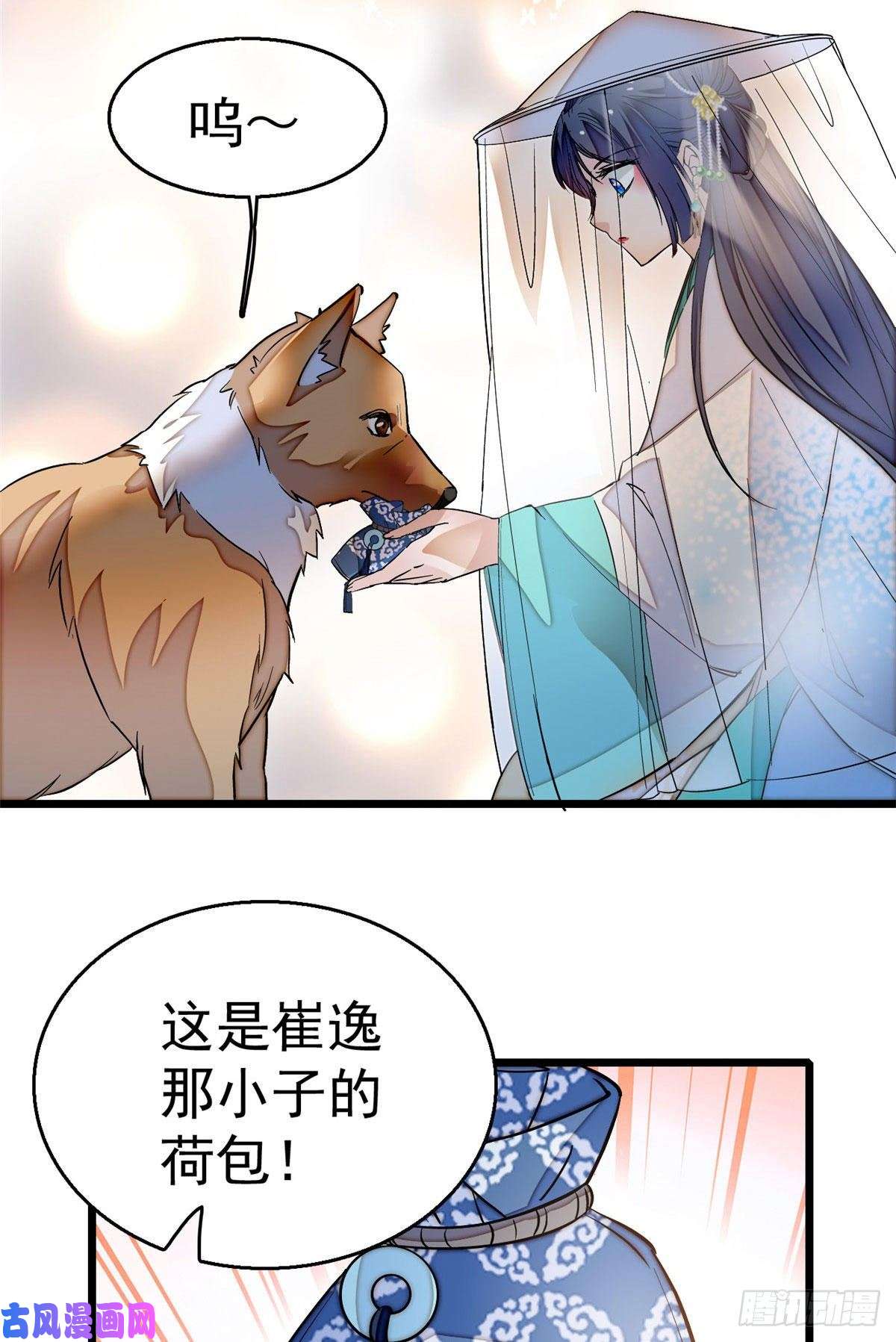 似锦第24话 这一世，又见面了