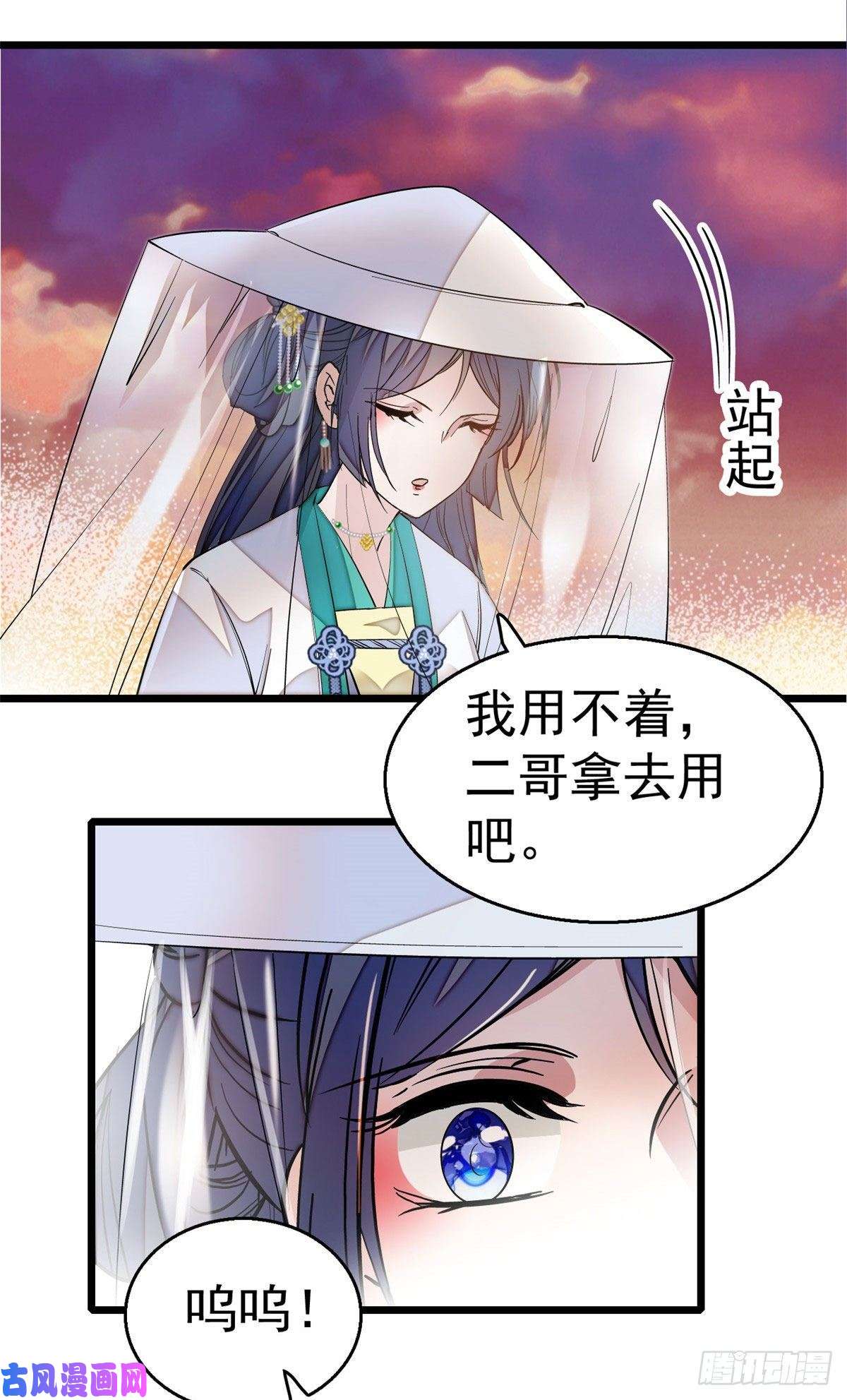 似锦第24话 这一世，又见面了