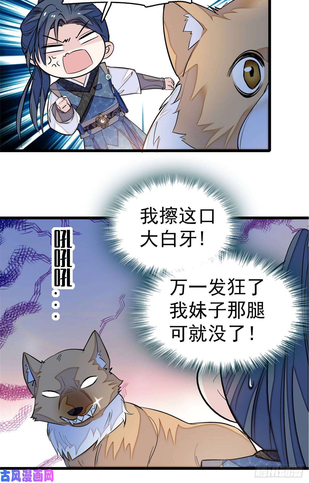 似锦第24话 这一世，又见面了