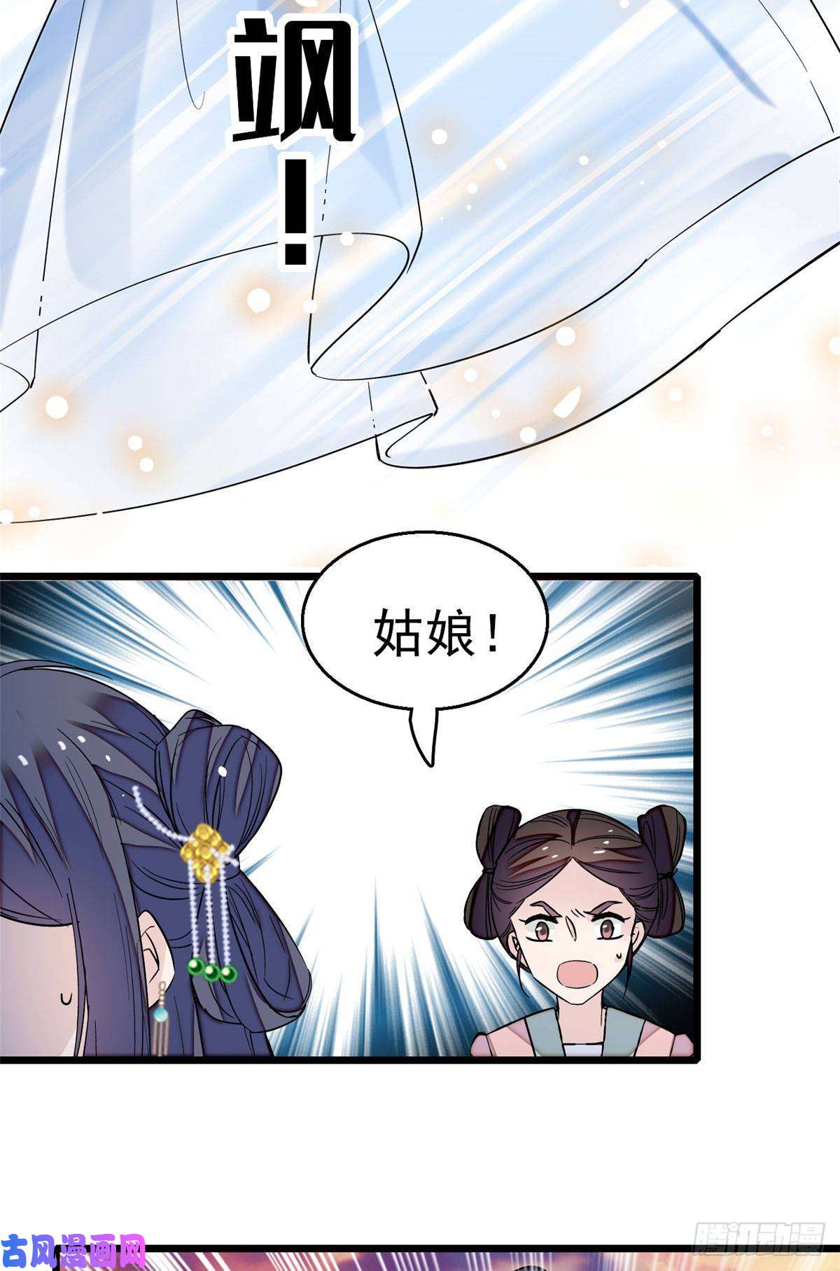 似锦第24话 这一世，又见面了