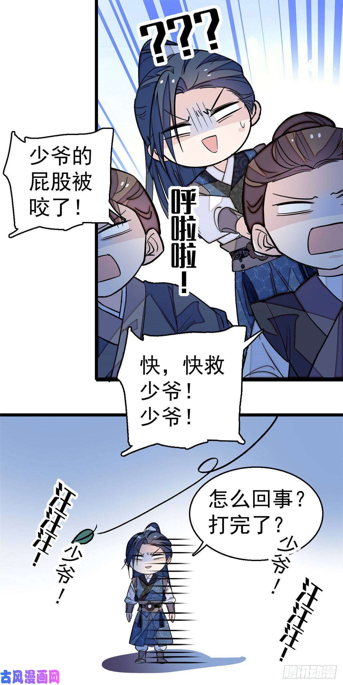 似锦第24话 这一世，又见面了