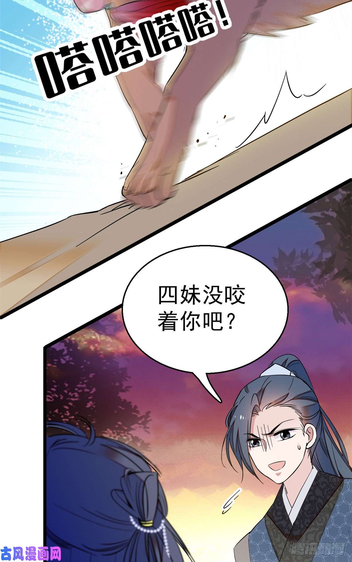 似锦第25话 余七，郁七