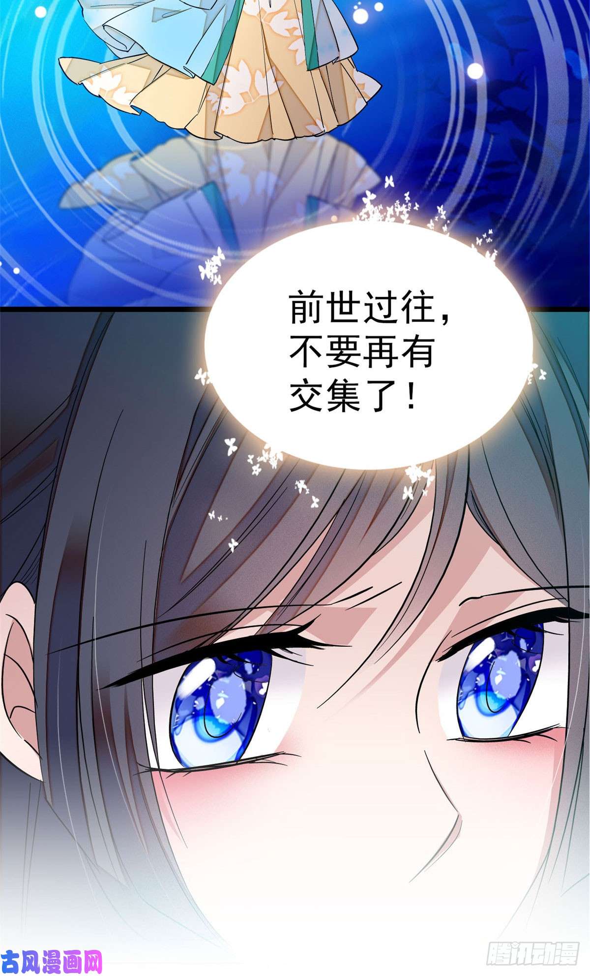 似锦第25话 余七，郁七