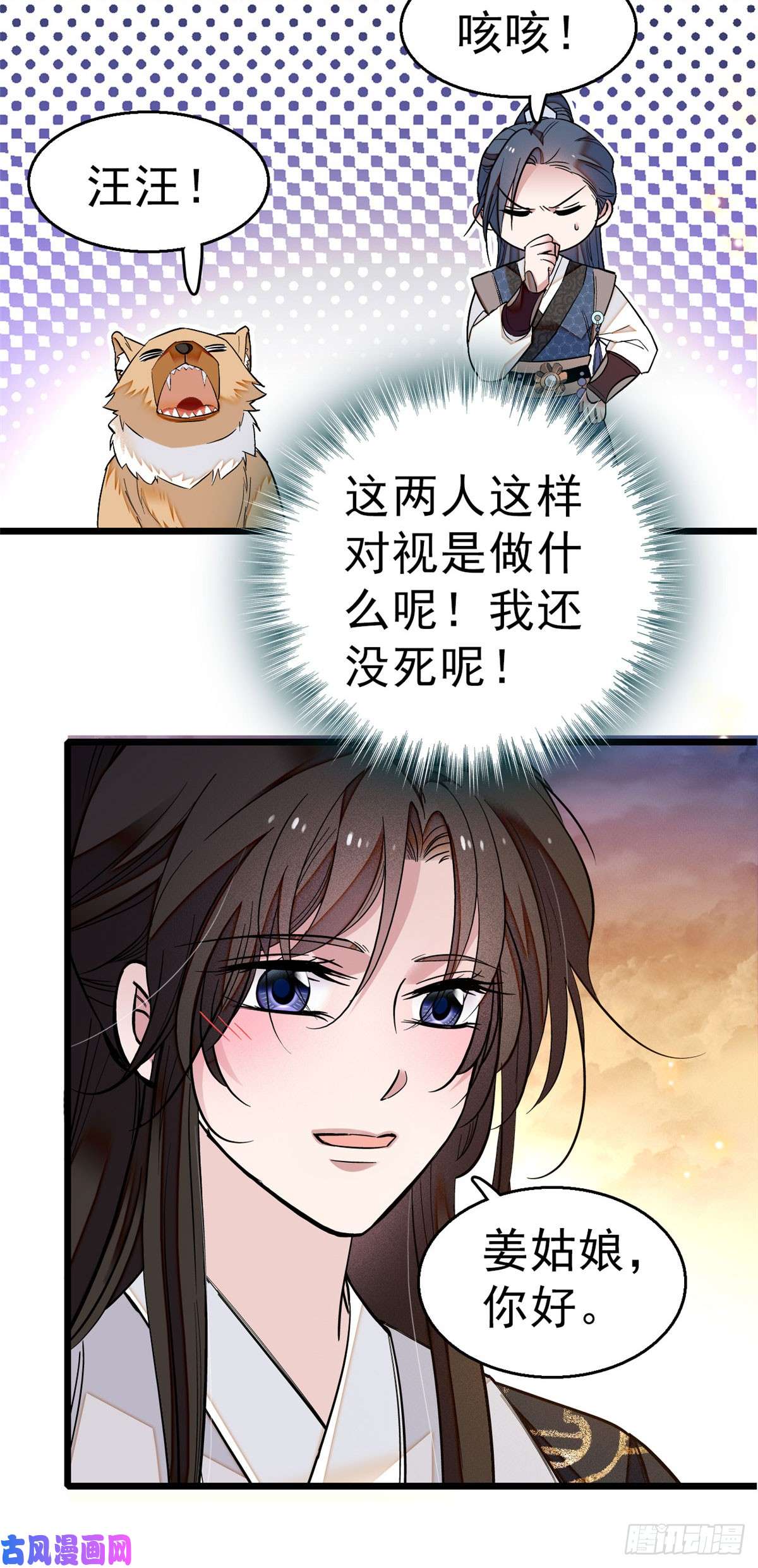 似锦第25话 余七，郁七