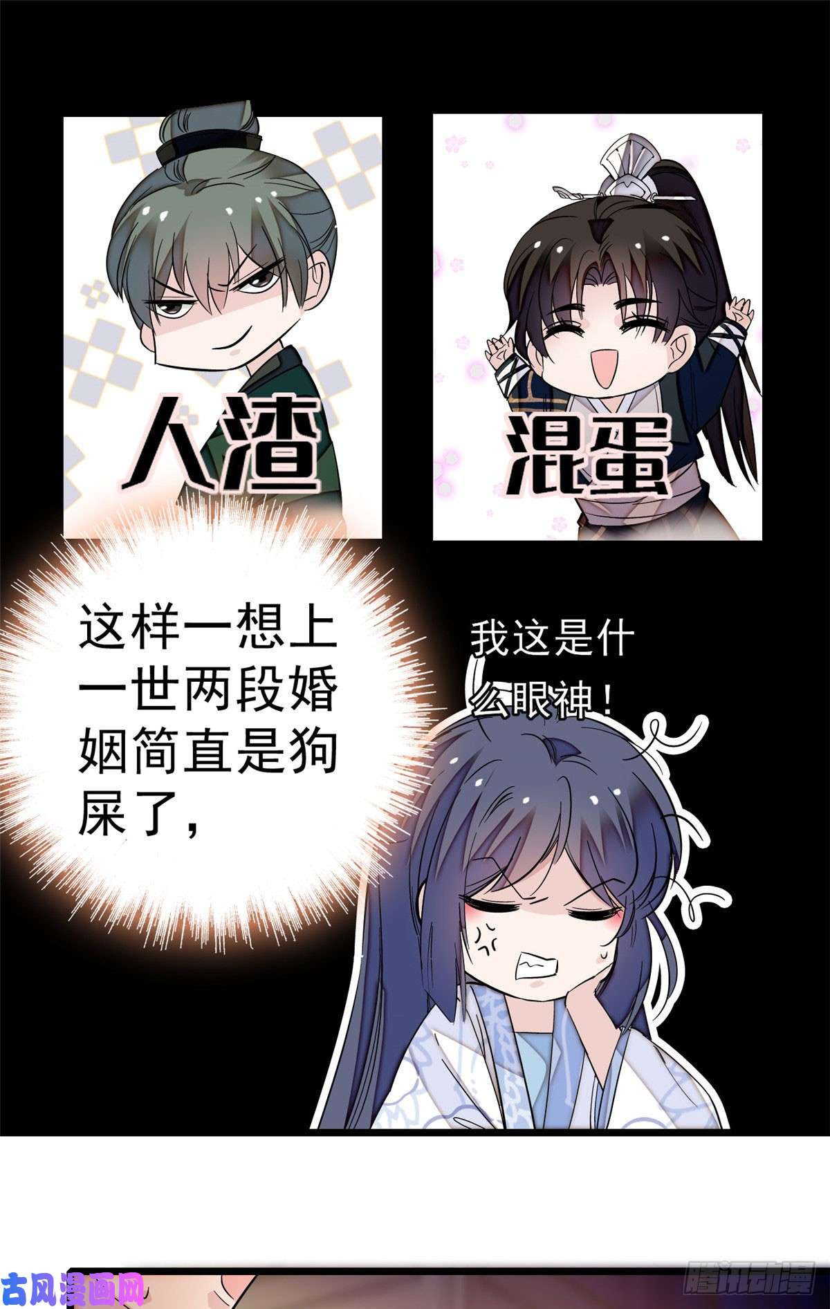 似锦第26话 郁七心悦之人
