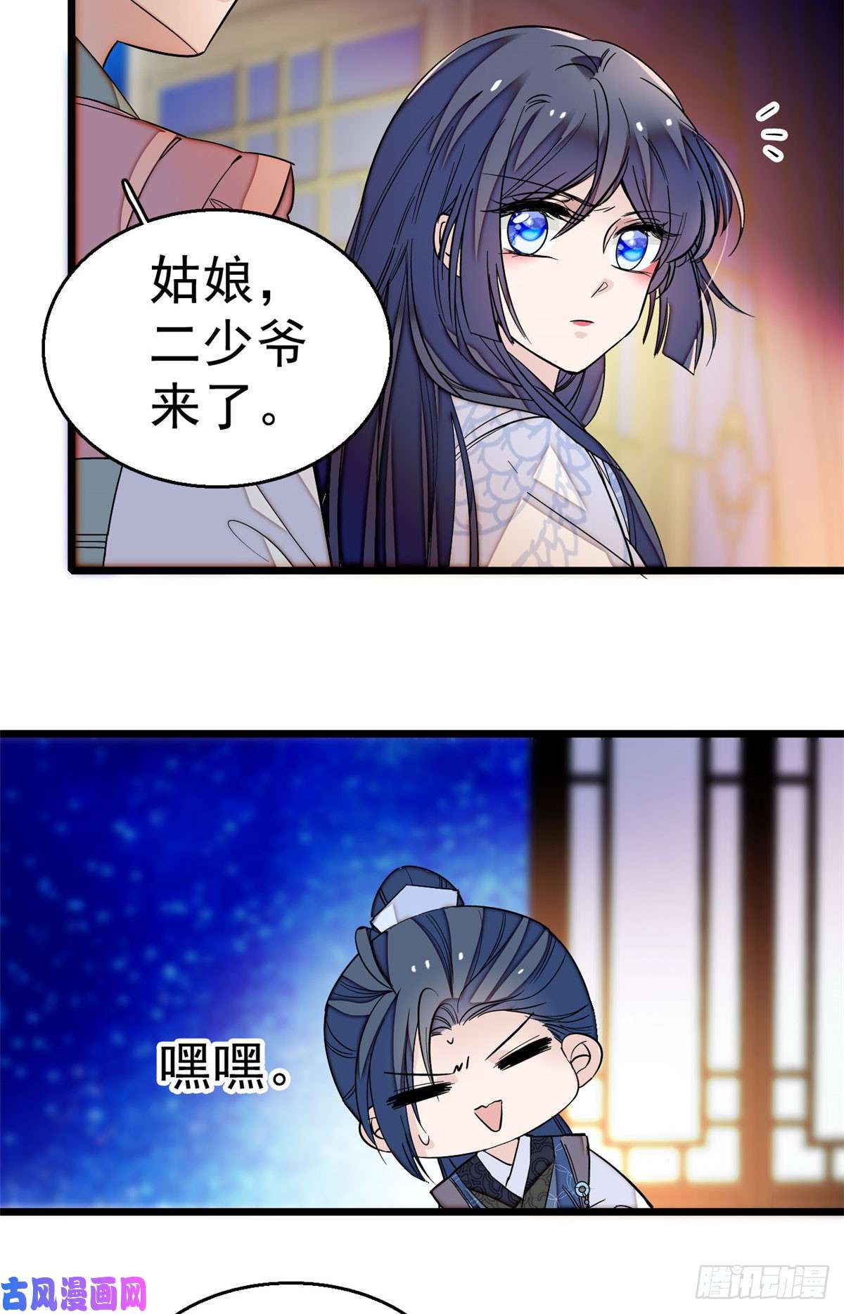 似锦第26话 郁七心悦之人