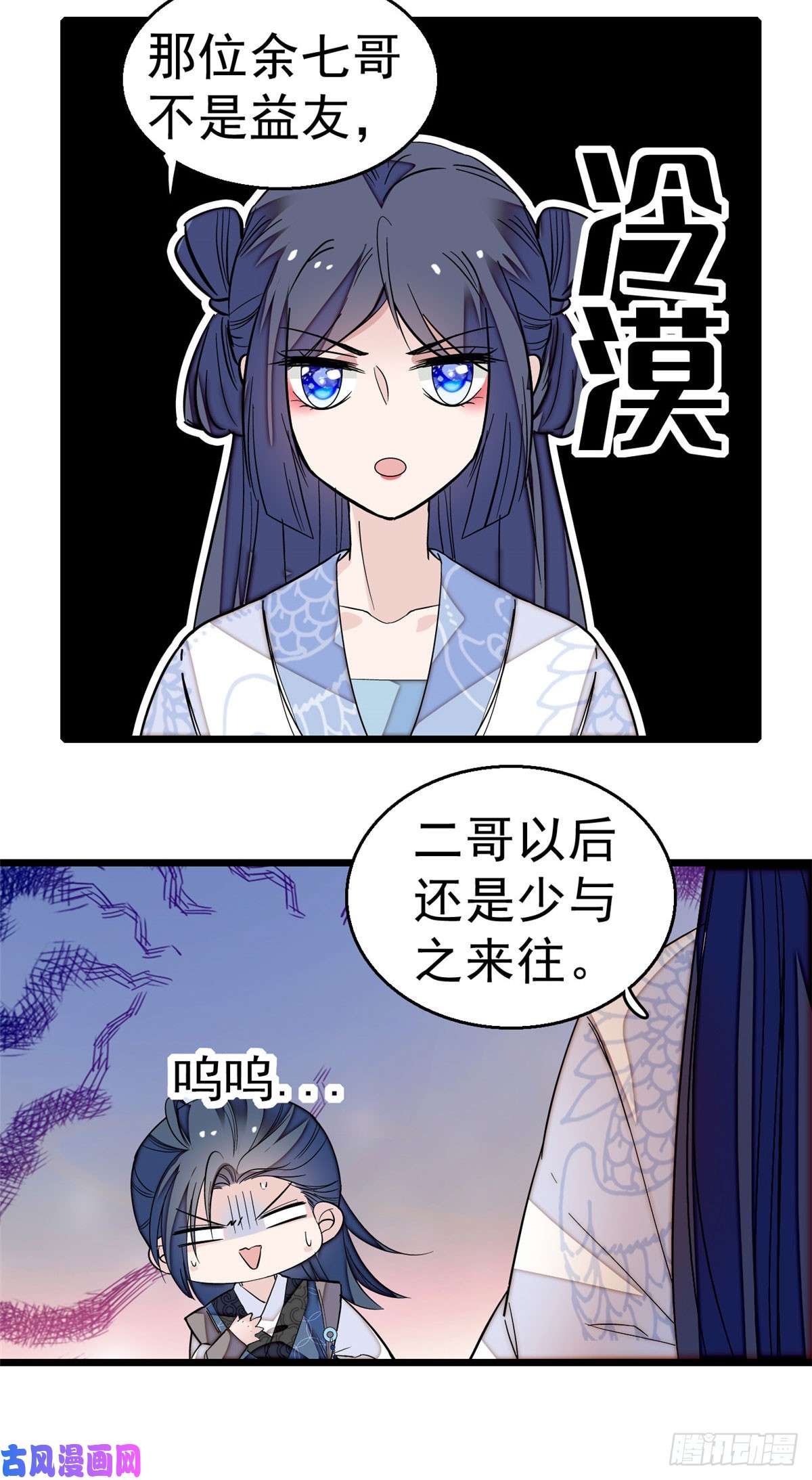 似锦第26话 郁七心悦之人