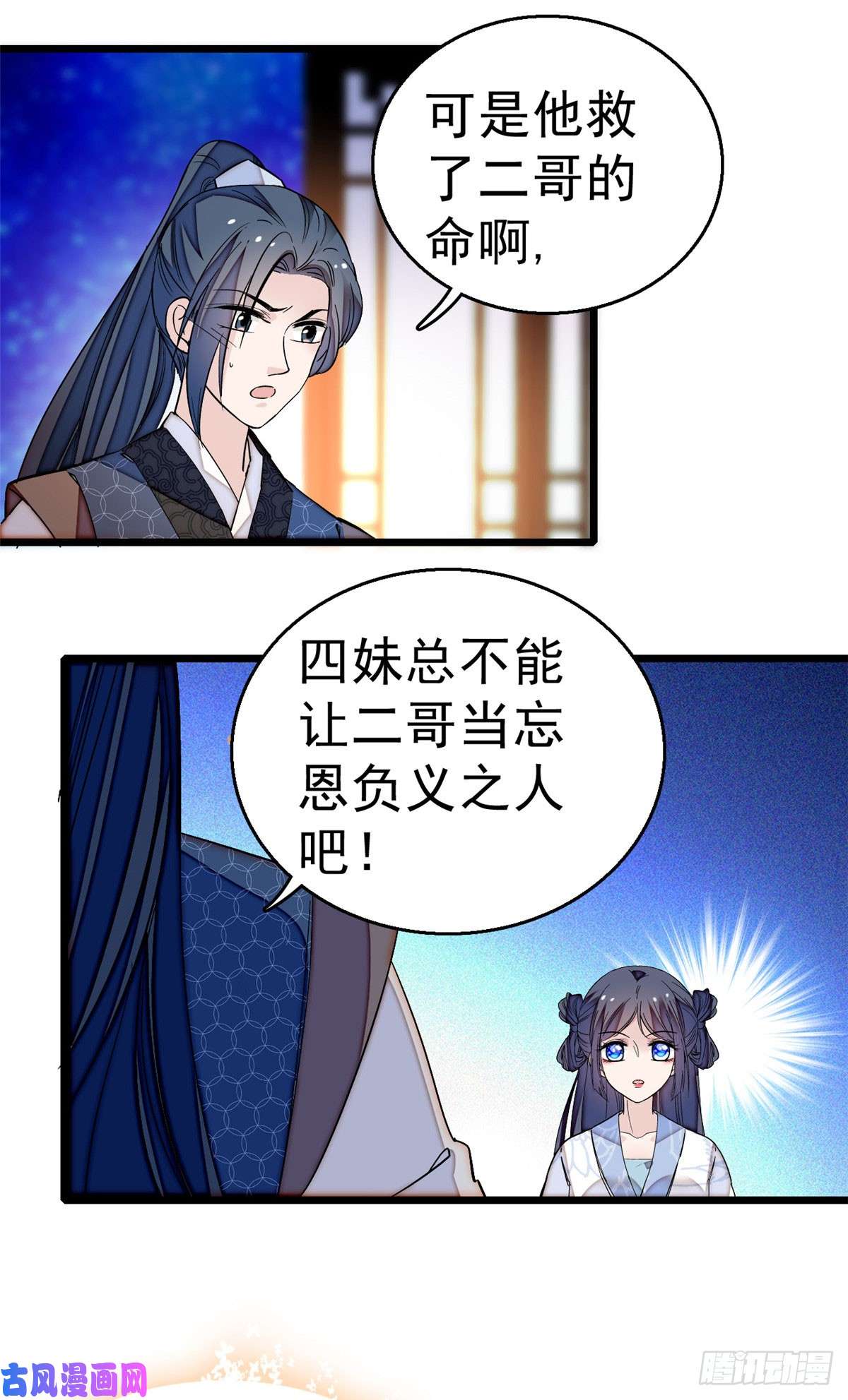 似锦第26话 郁七心悦之人