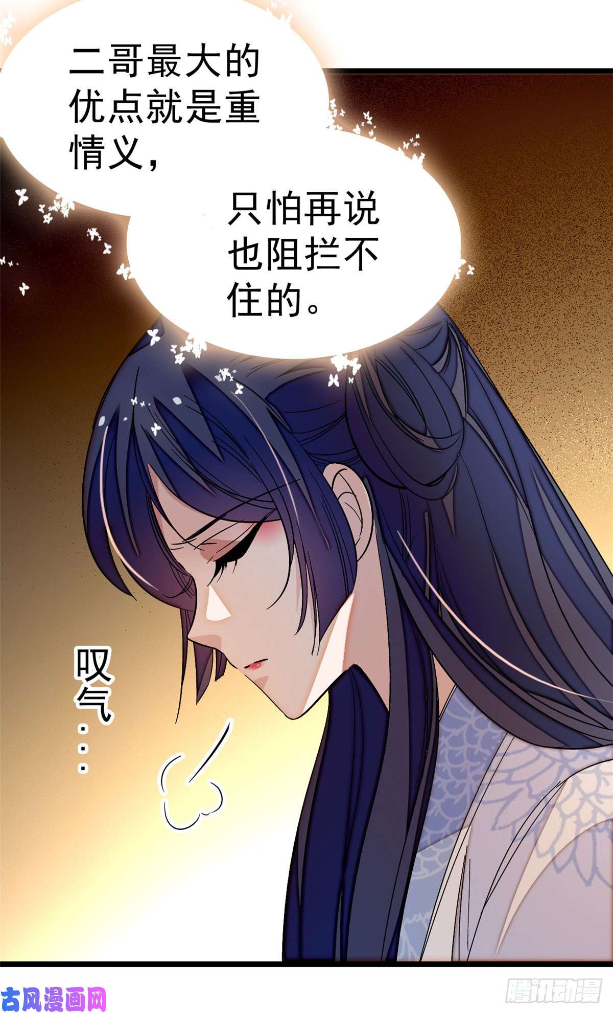 似锦第26话 郁七心悦之人