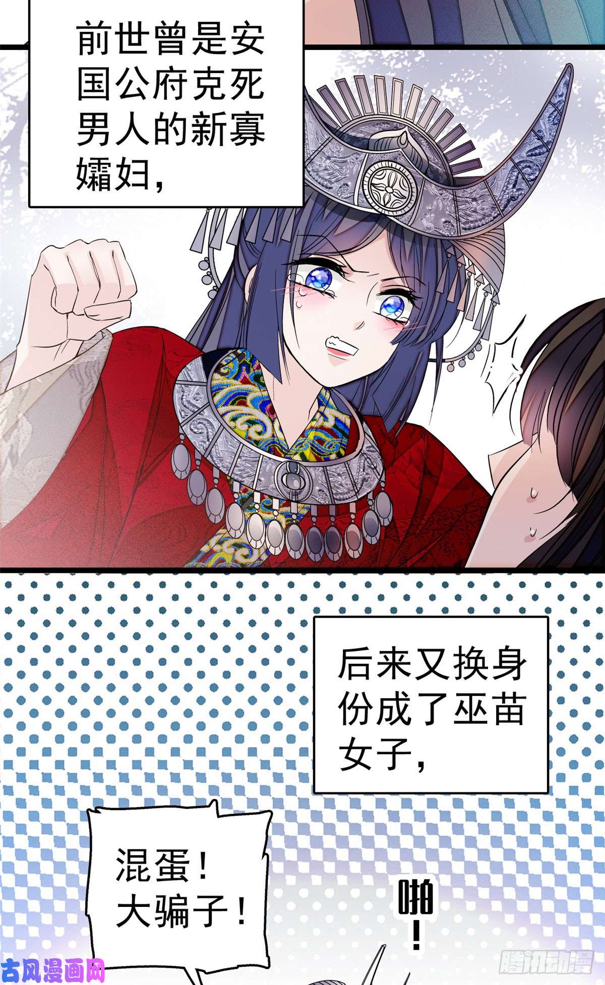 似锦第26话 郁七心悦之人
