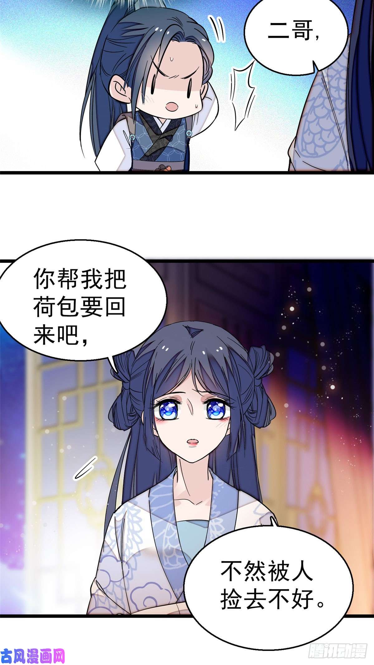 似锦第26话 郁七心悦之人