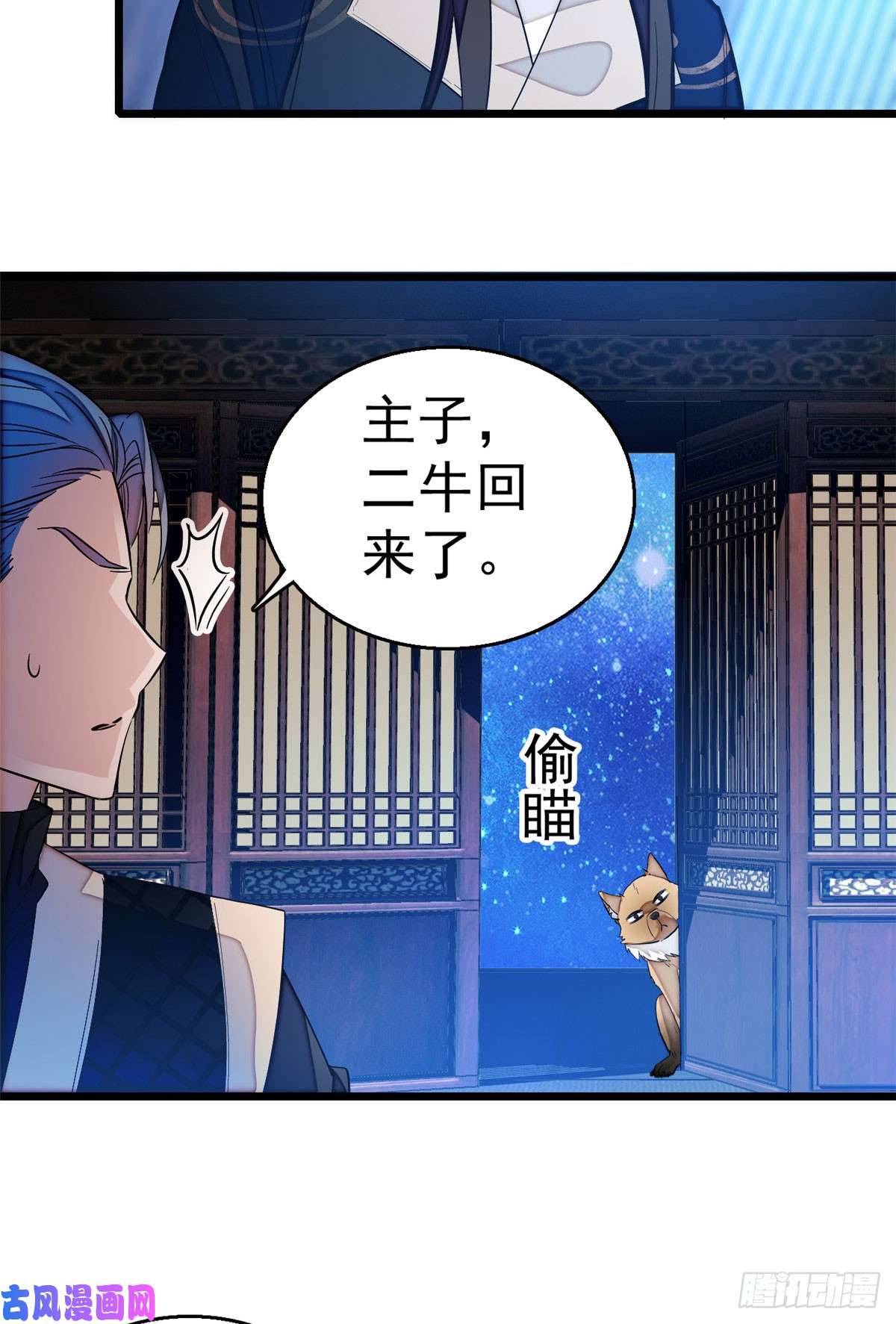 似锦第26话 郁七心悦之人