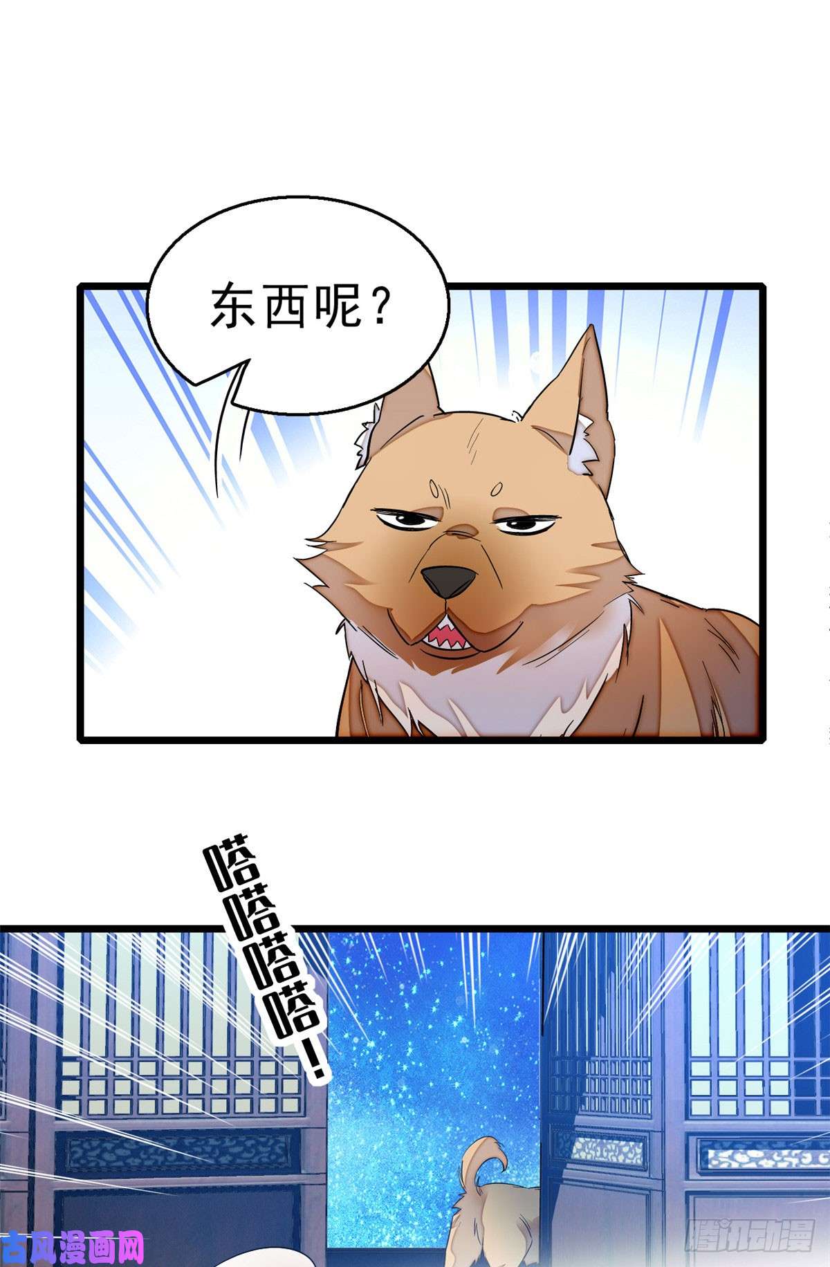 似锦第26话 郁七心悦之人