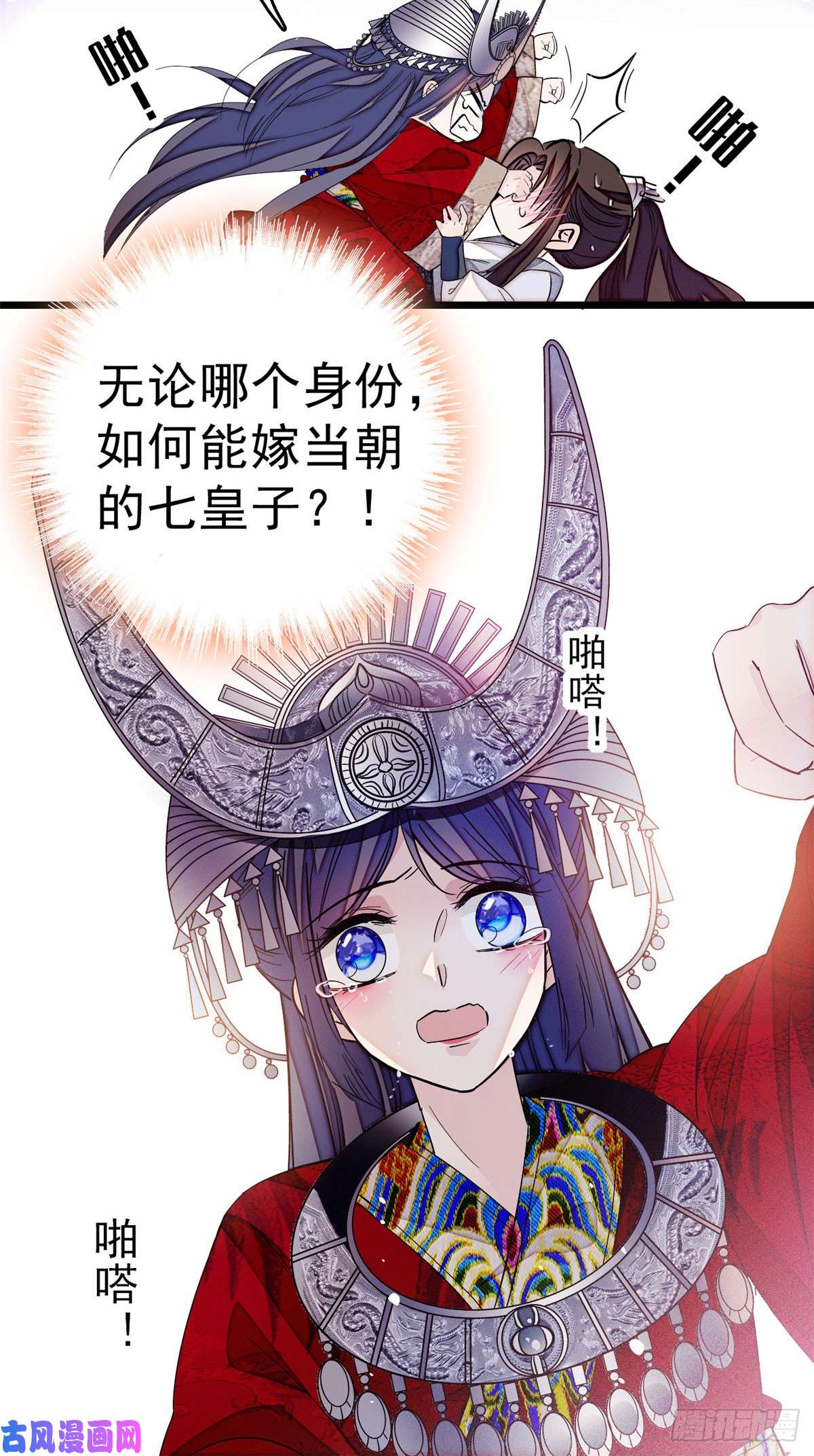 似锦第26话 郁七心悦之人