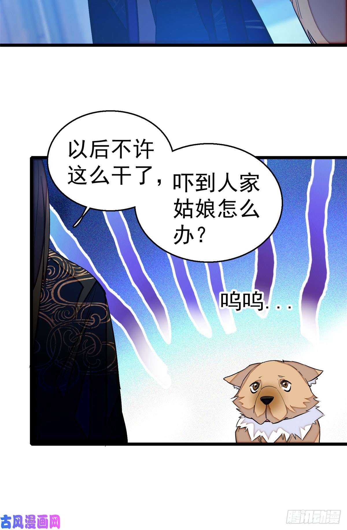 似锦第26话 郁七心悦之人