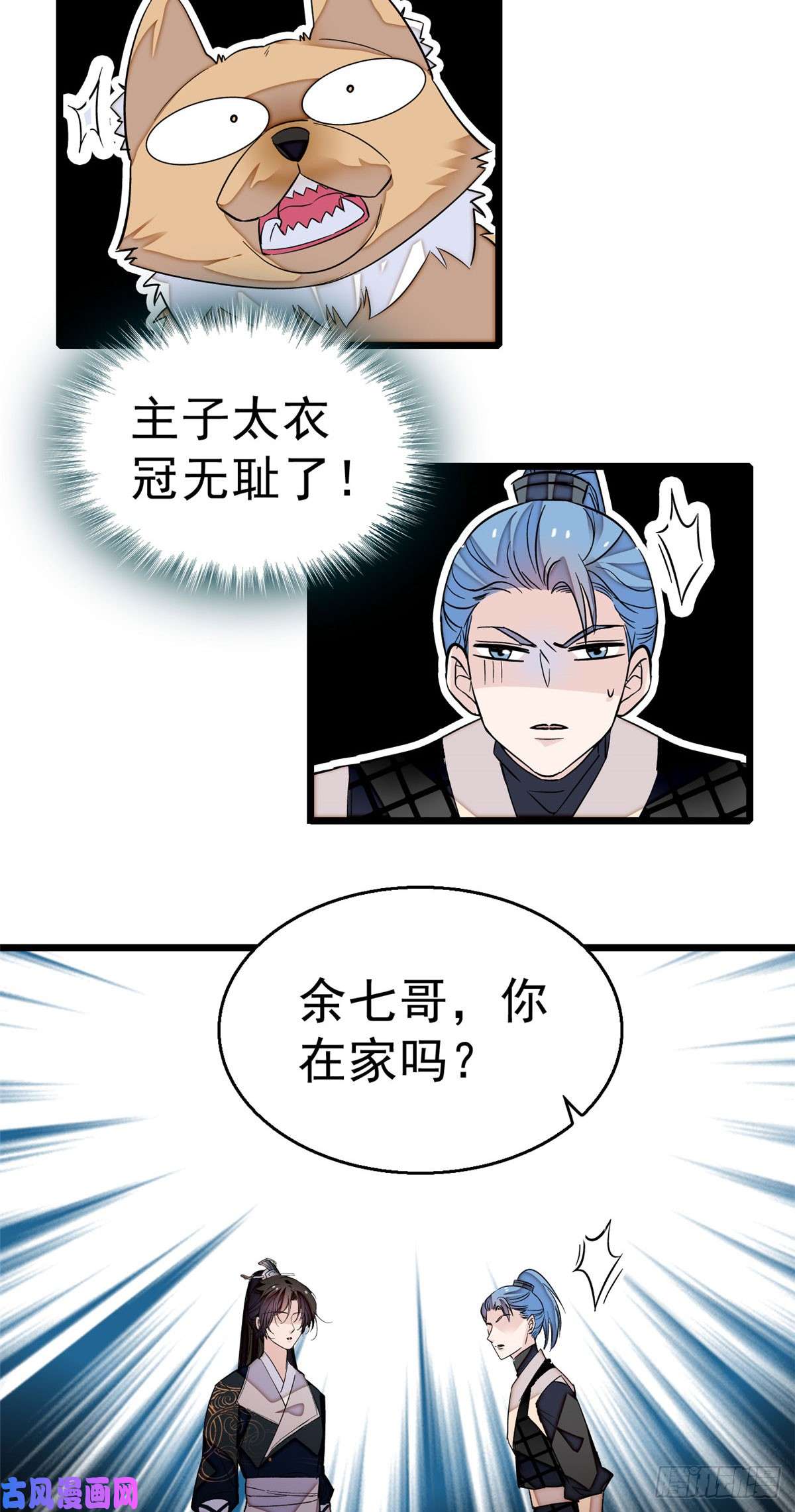 似锦第26话 郁七心悦之人