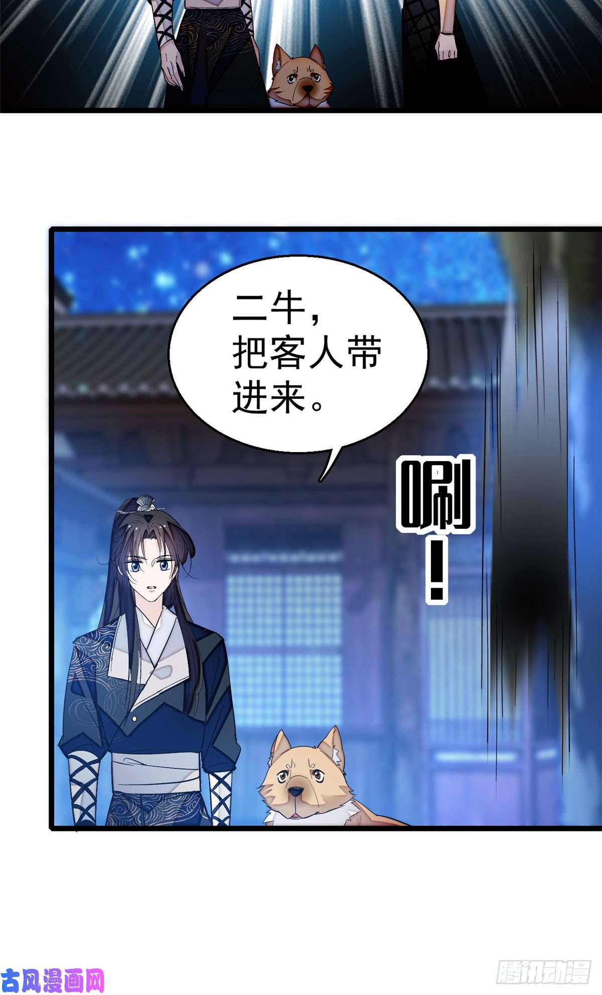 似锦第26话 郁七心悦之人