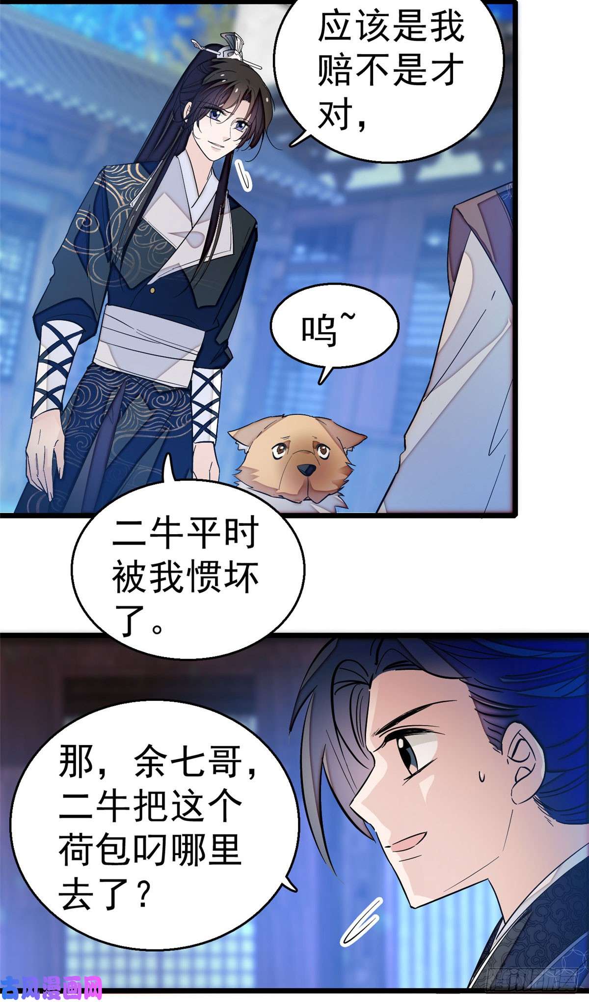似锦第26话 郁七心悦之人