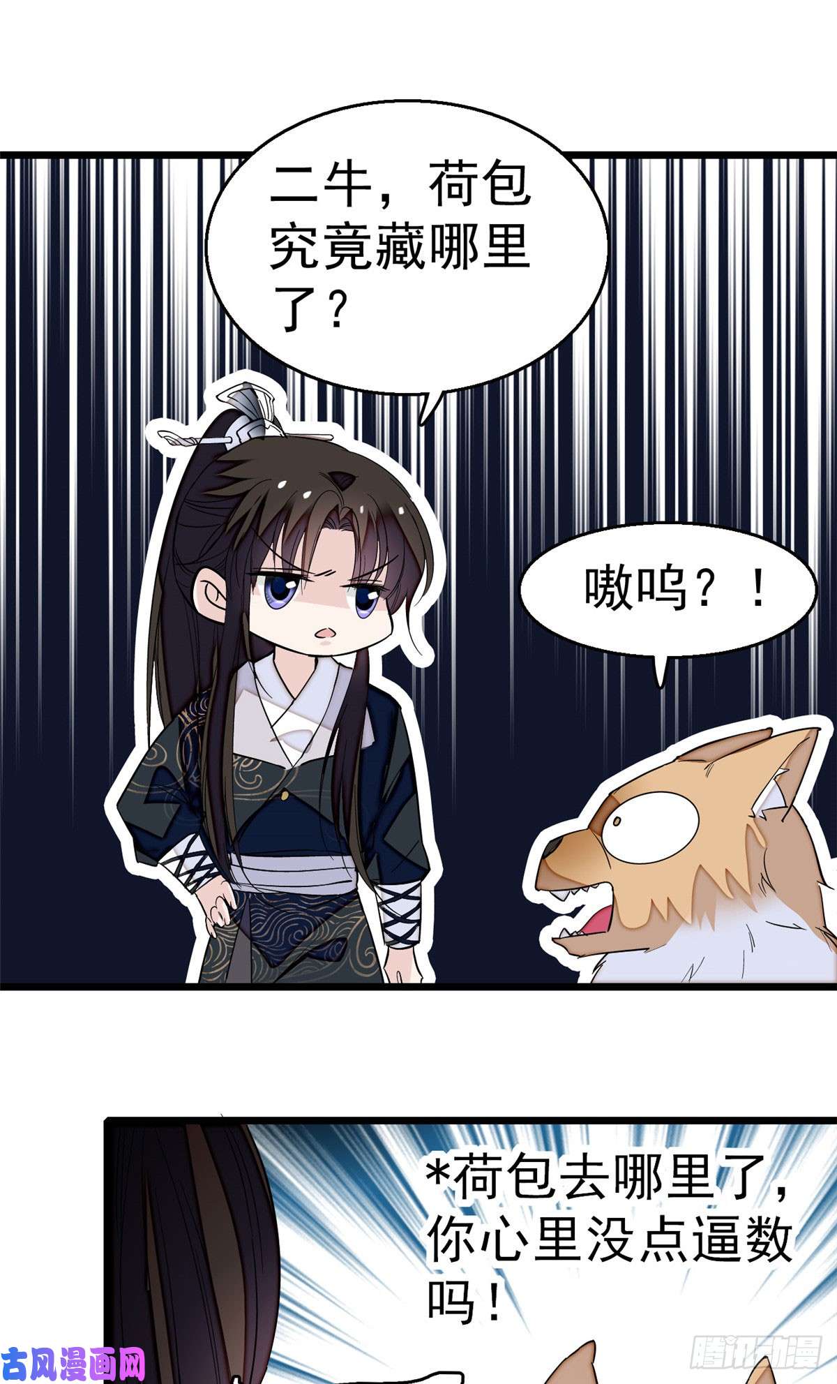 似锦第26话 郁七心悦之人
