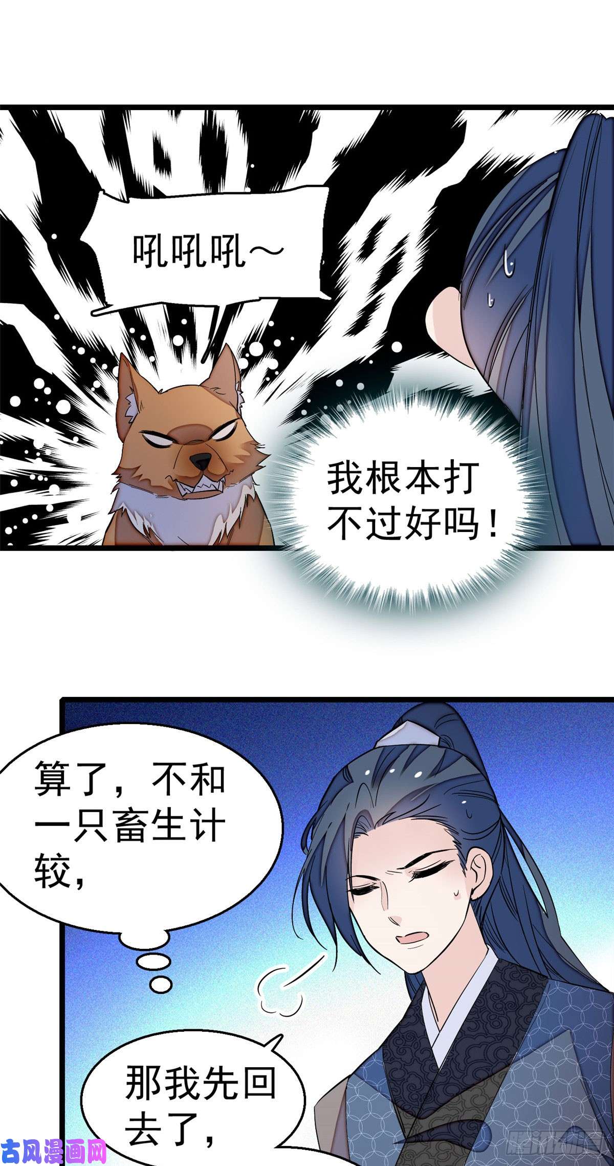 似锦第26话 郁七心悦之人