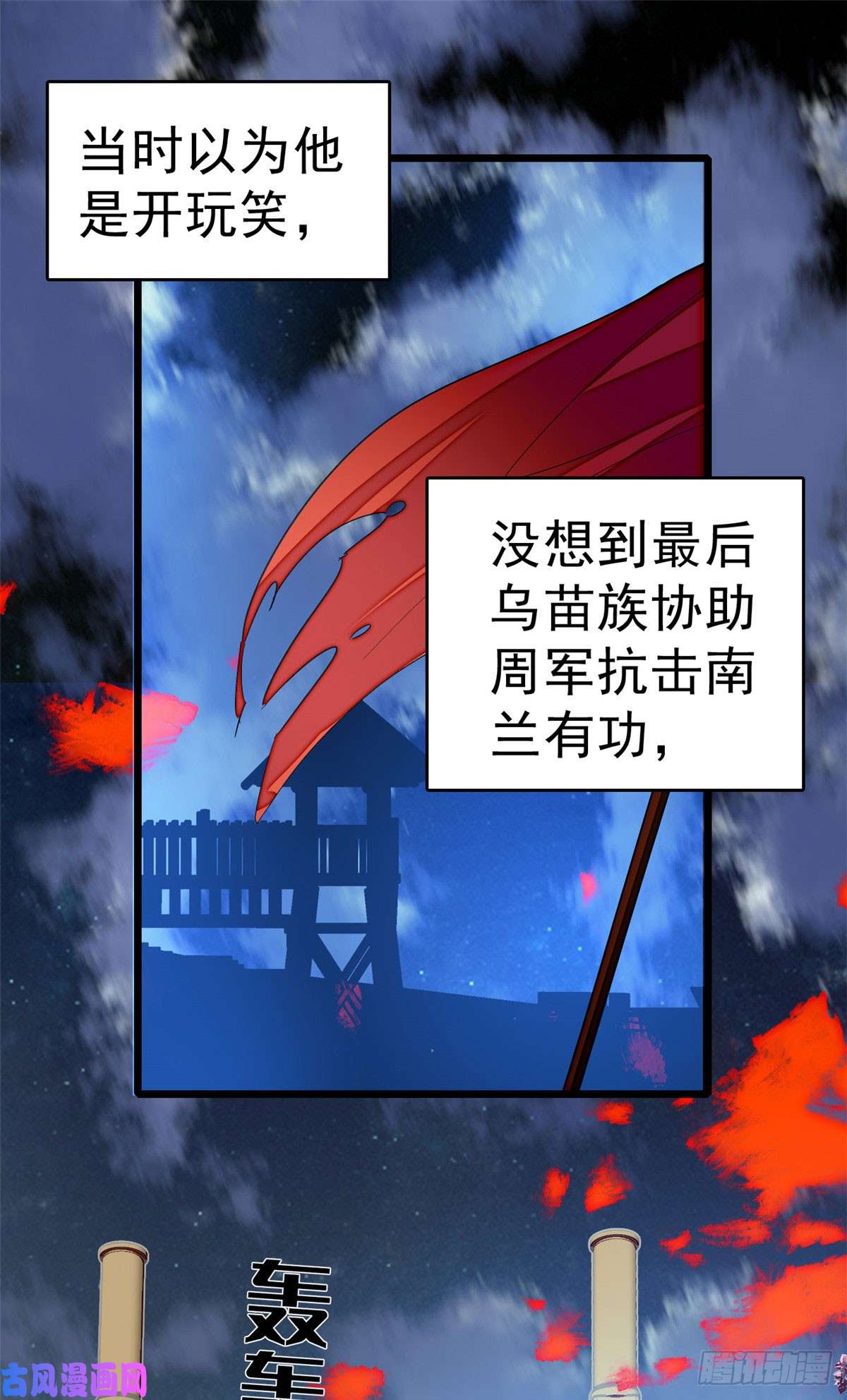 似锦第26话 郁七心悦之人