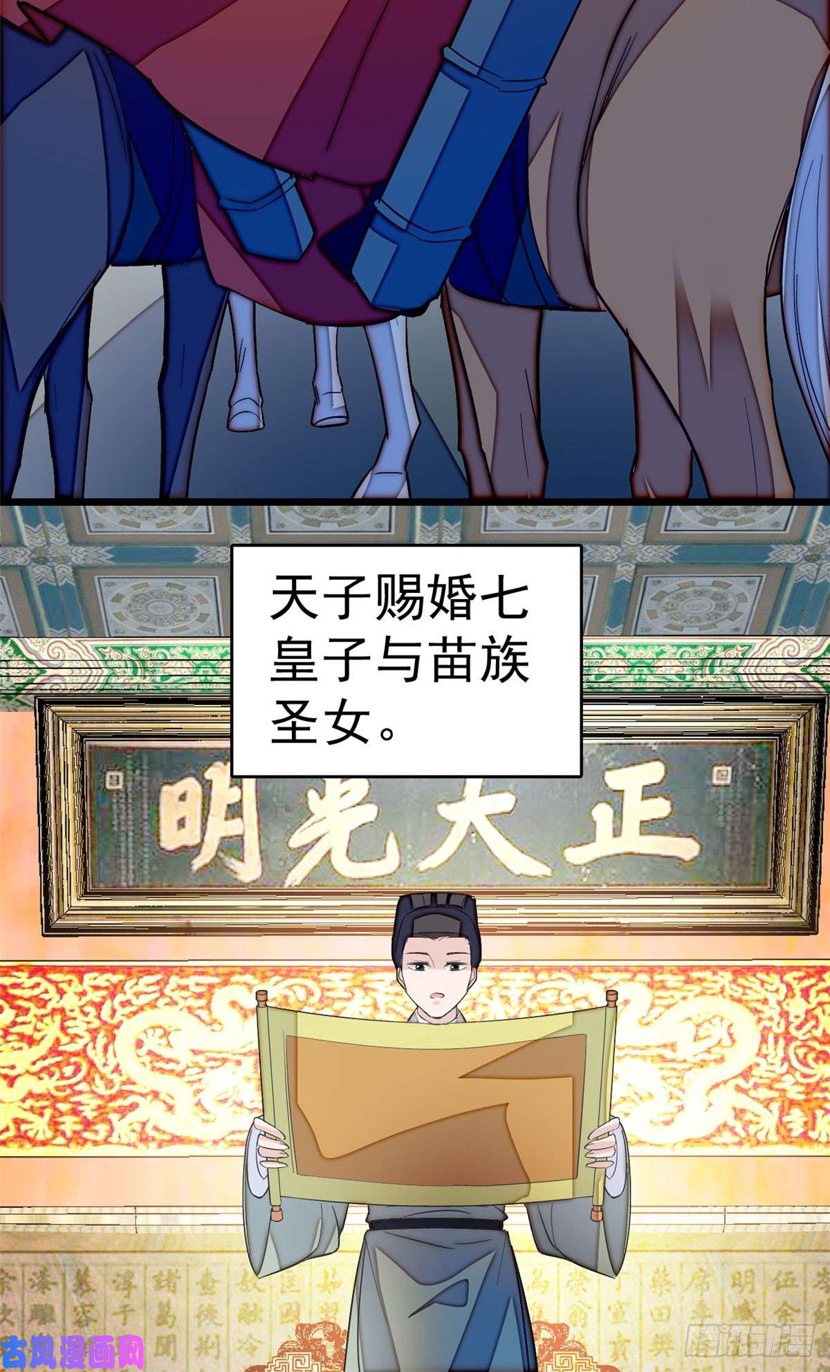 似锦第26话 郁七心悦之人
