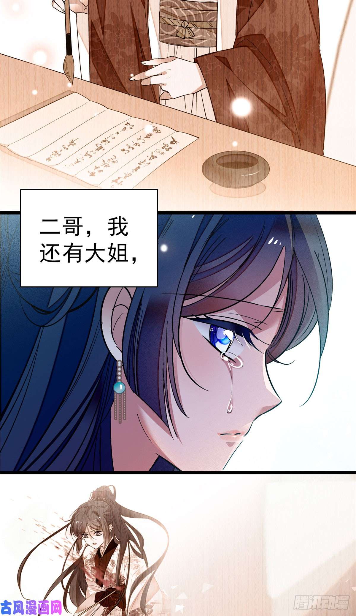 似锦第27话 这一世不会让他们得逞