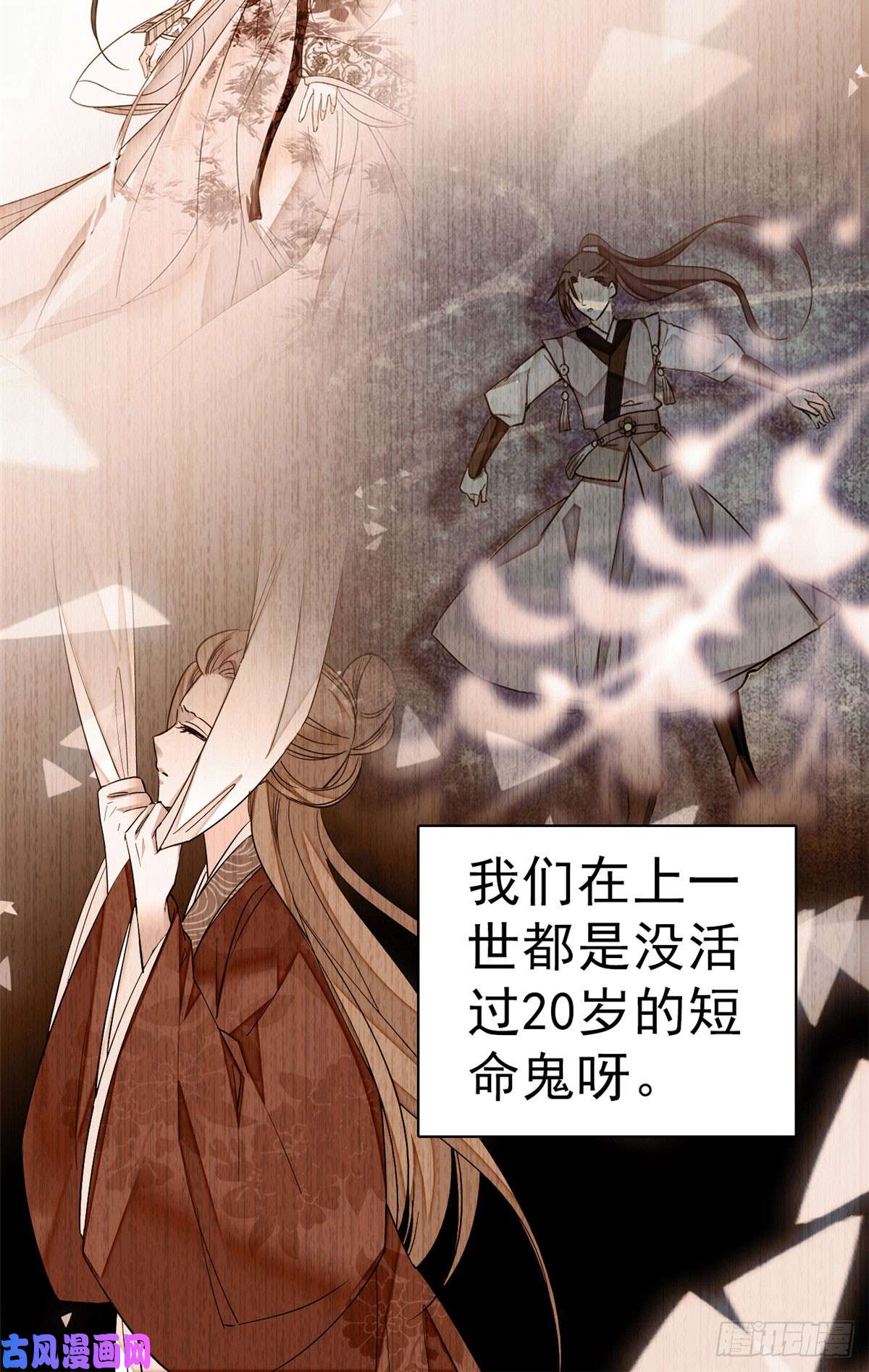 似锦第27话 这一世不会让他们得逞