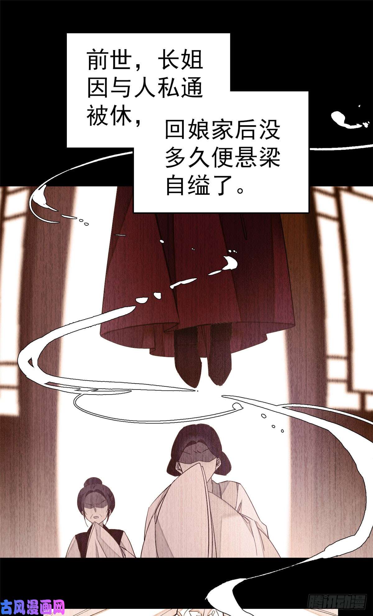 似锦第27话 这一世不会让他们得逞