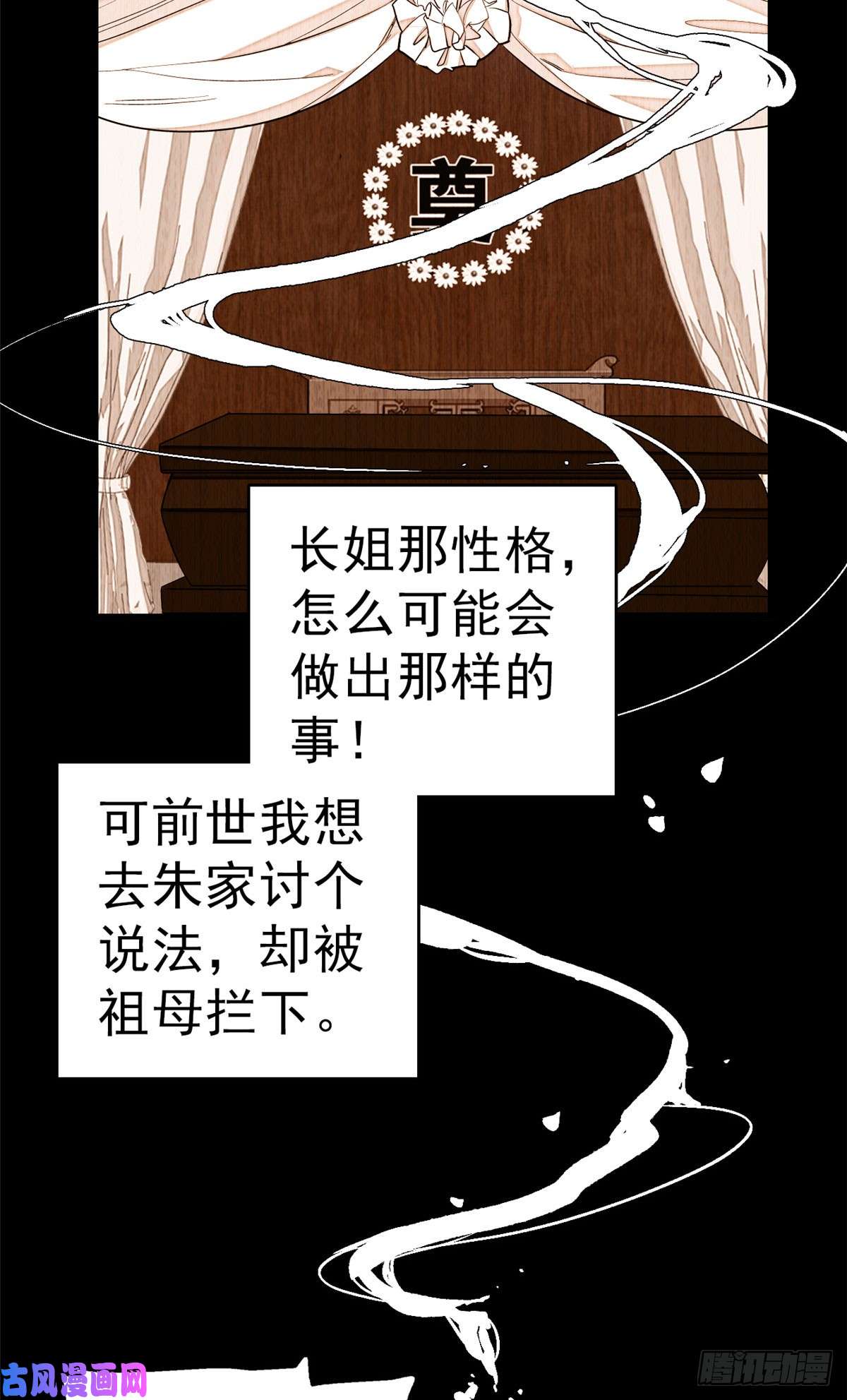 似锦第27话 这一世不会让他们得逞