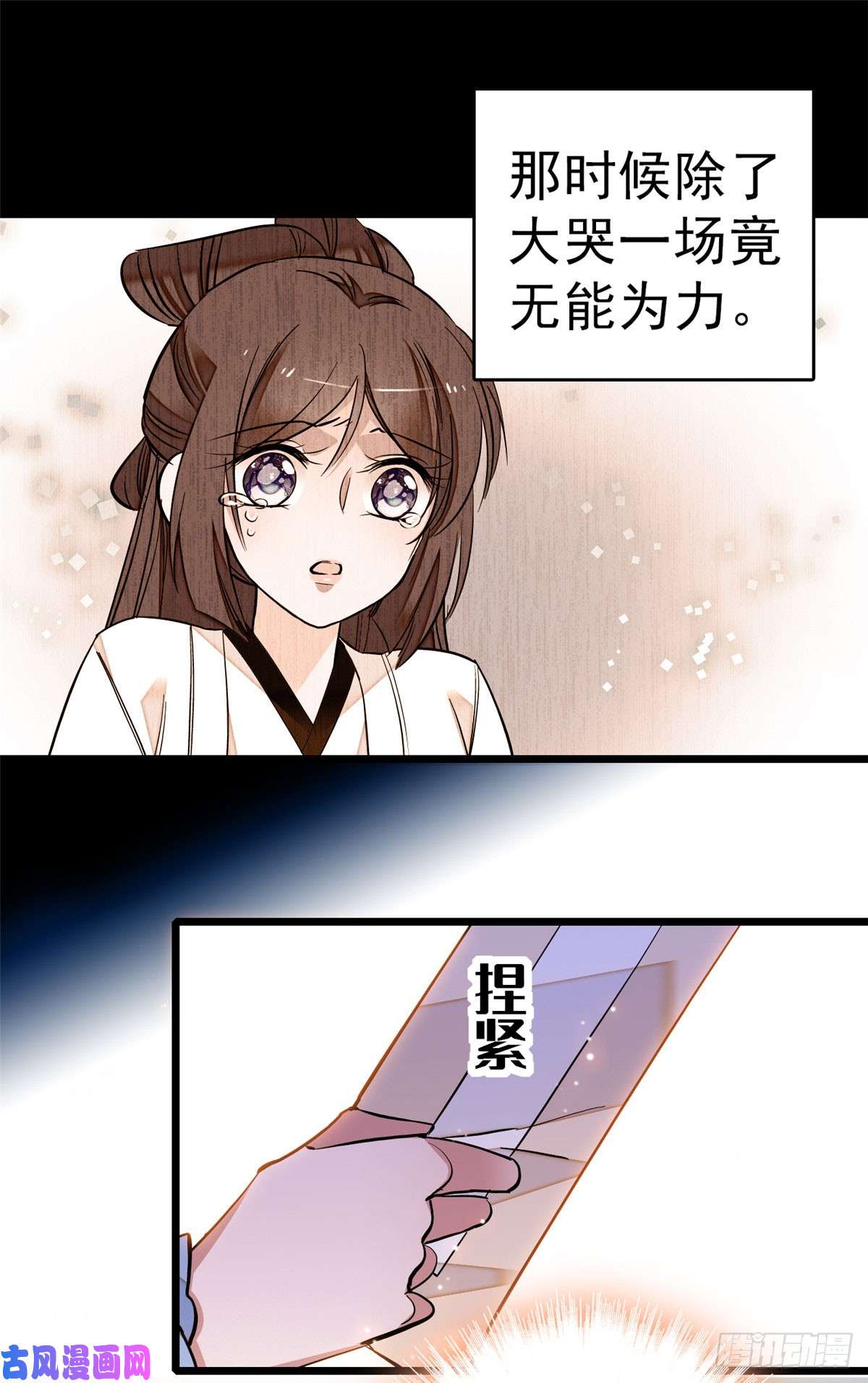 似锦第27话 这一世不会让他们得逞