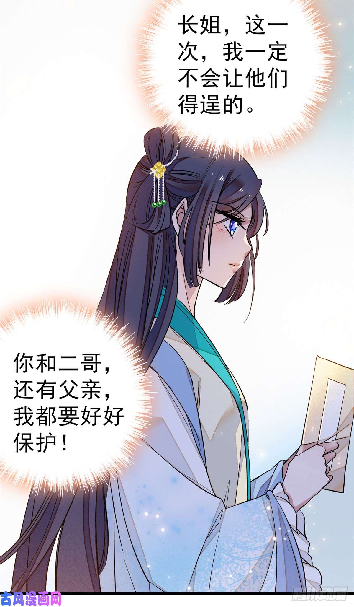 似锦第27话 这一世不会让他们得逞