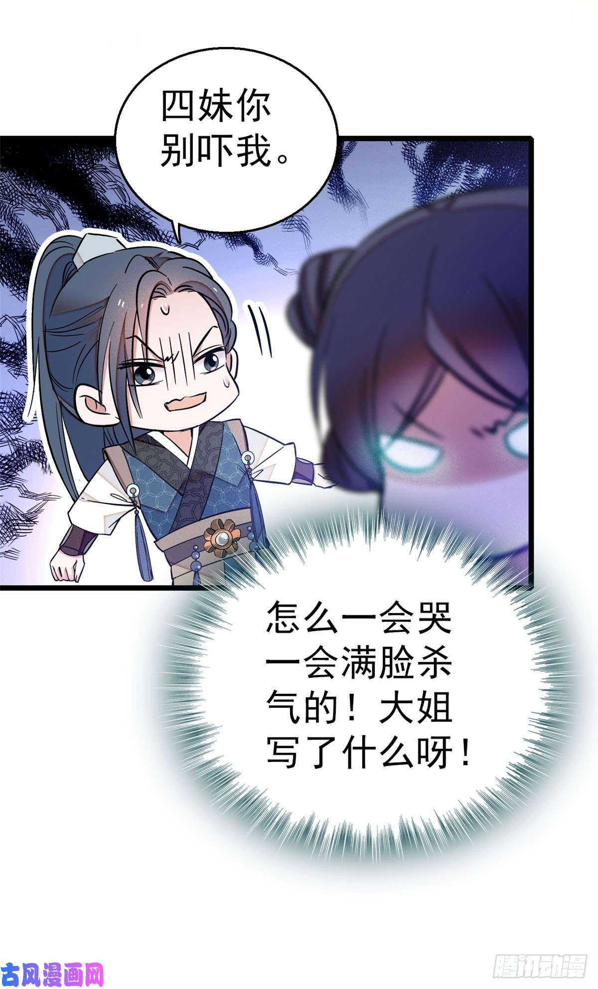 似锦第27话 这一世不会让他们得逞
