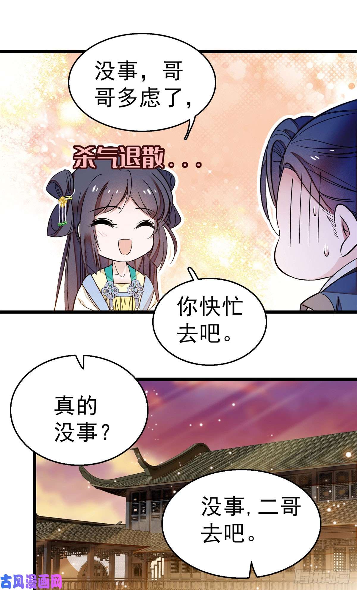 似锦第27话 这一世不会让他们得逞