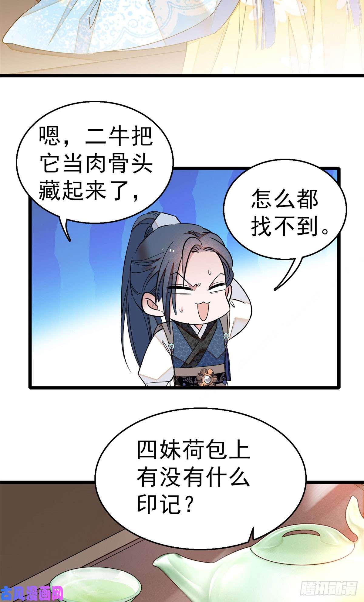 似锦第27话 这一世不会让他们得逞