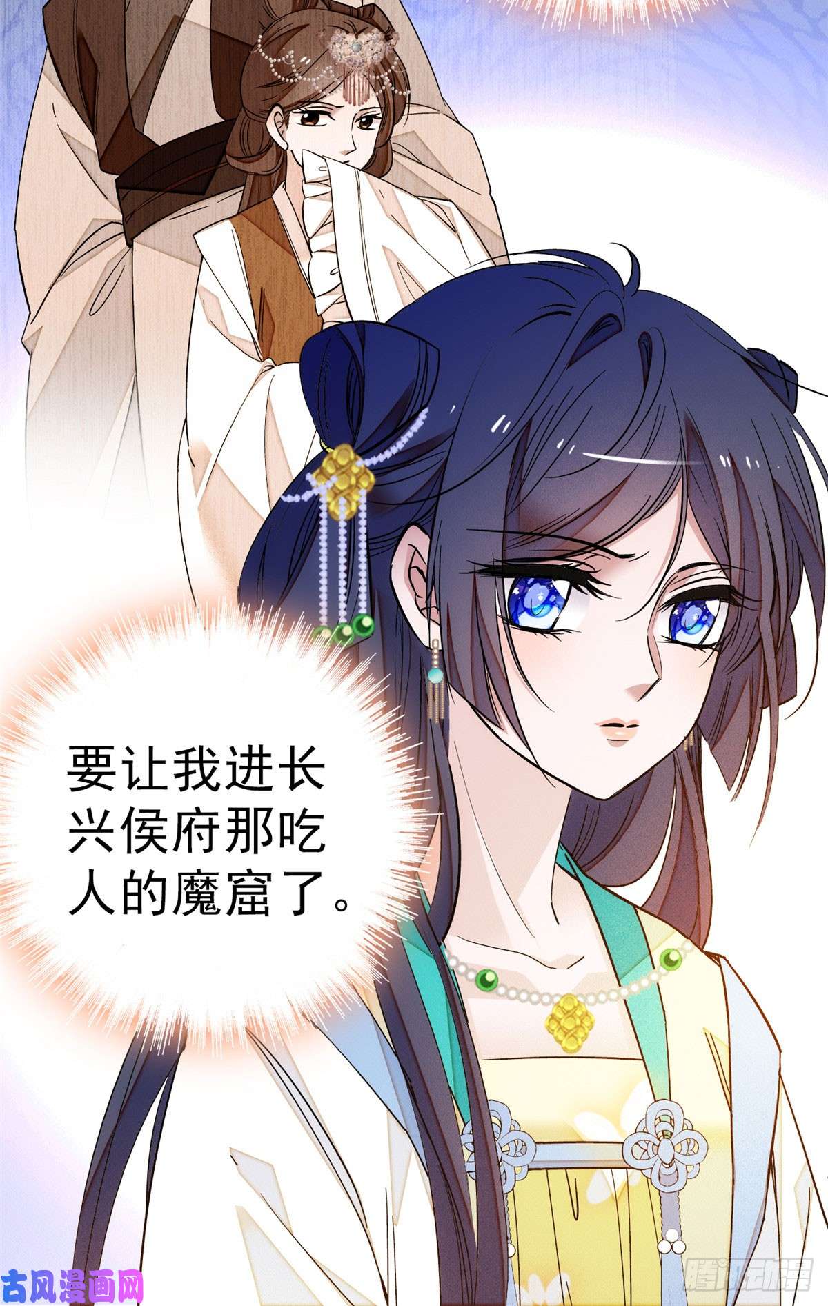 似锦第27话 这一世不会让他们得逞
